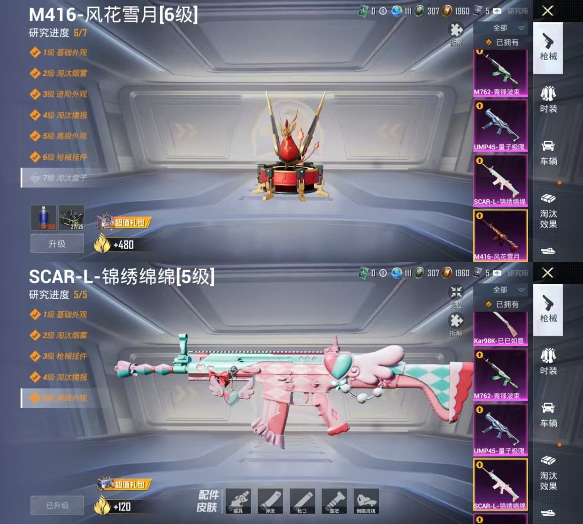 HPQM422334和平精英账号详情图4