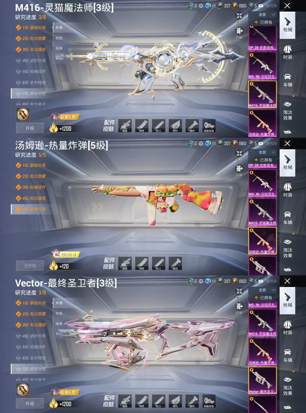 HPQM422334和平精英账号详情图10