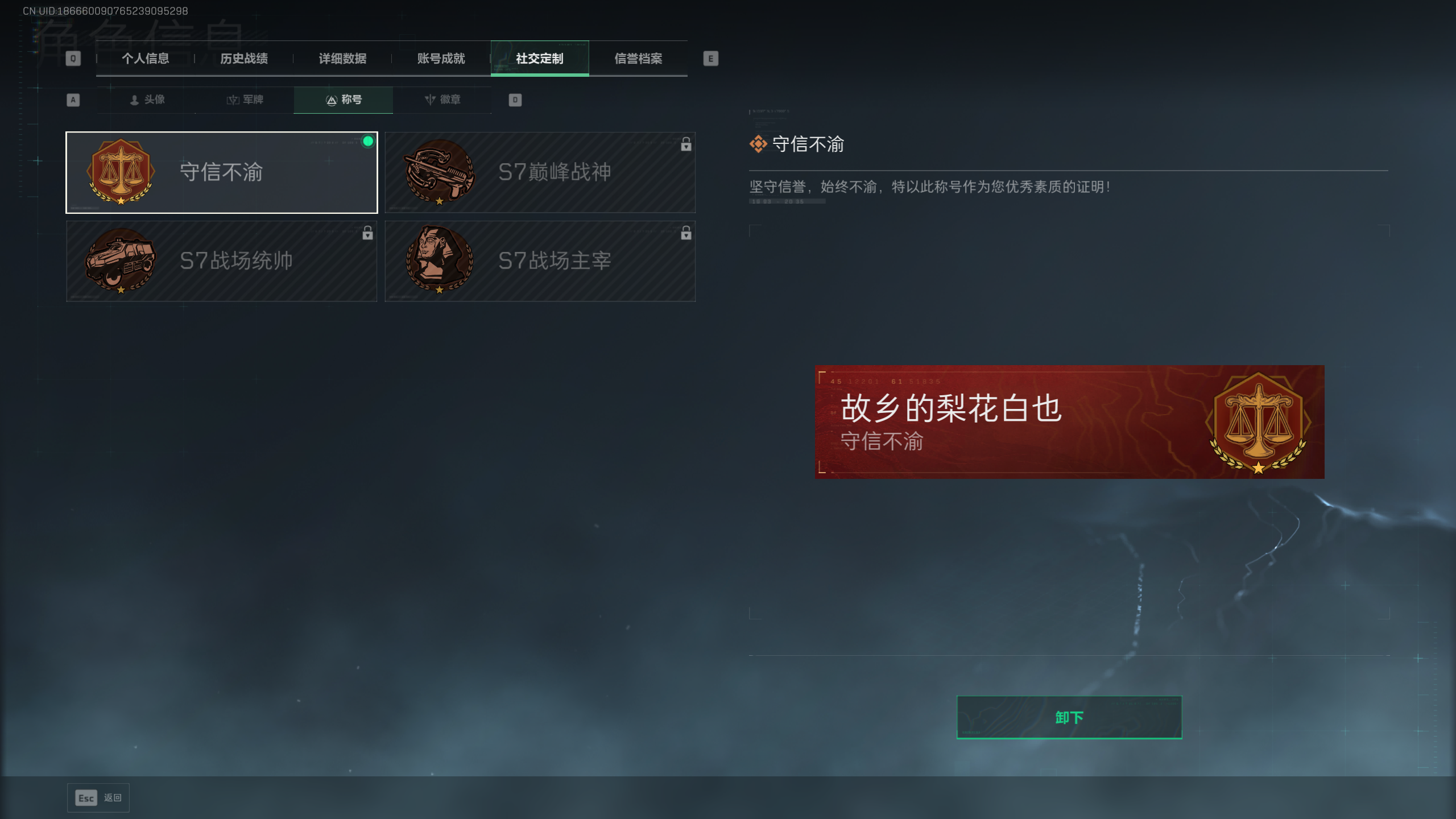 SJZQM410066三角洲行动账号详情图12 SJZQM410066三角洲行动账号详情图12