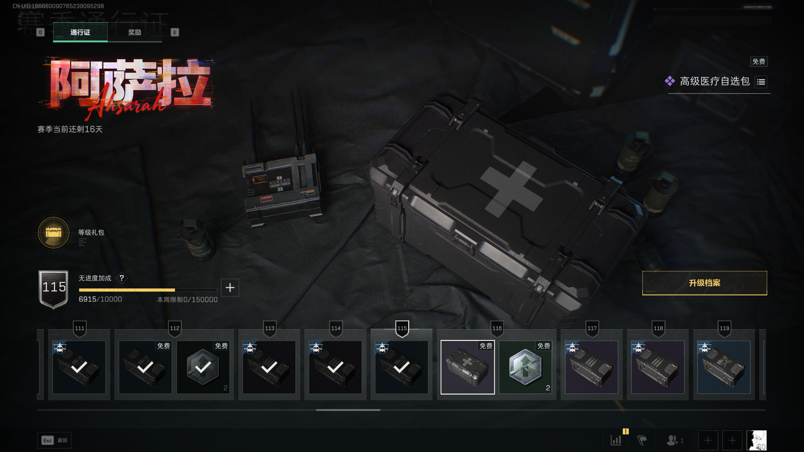 SJZQM410066三角洲行动账号详情图15 SJZQM410066三角洲行动账号详情图15