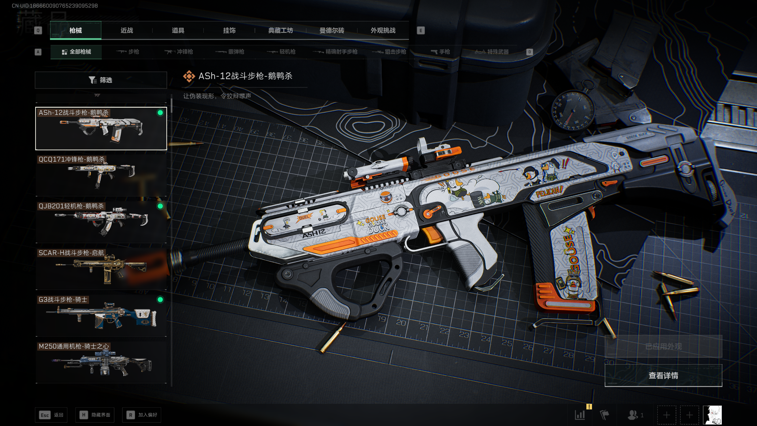 SJZQM410066三角洲行动账号详情图17 SJZQM410066三角洲行动账号详情图17