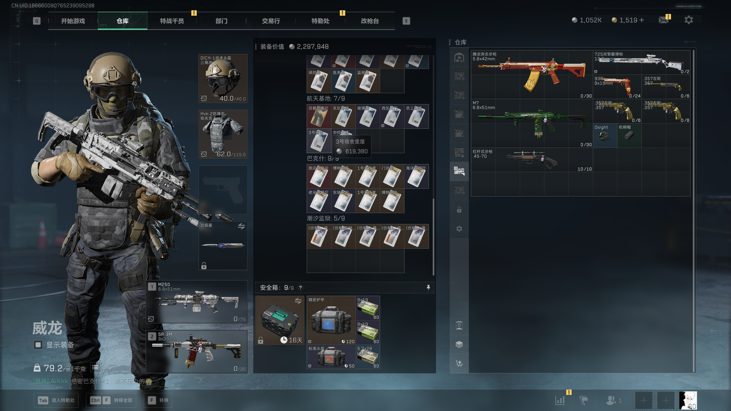 SJZQM410066三角洲行动账号详情图21 SJZQM410066三角洲行动账号详情图21