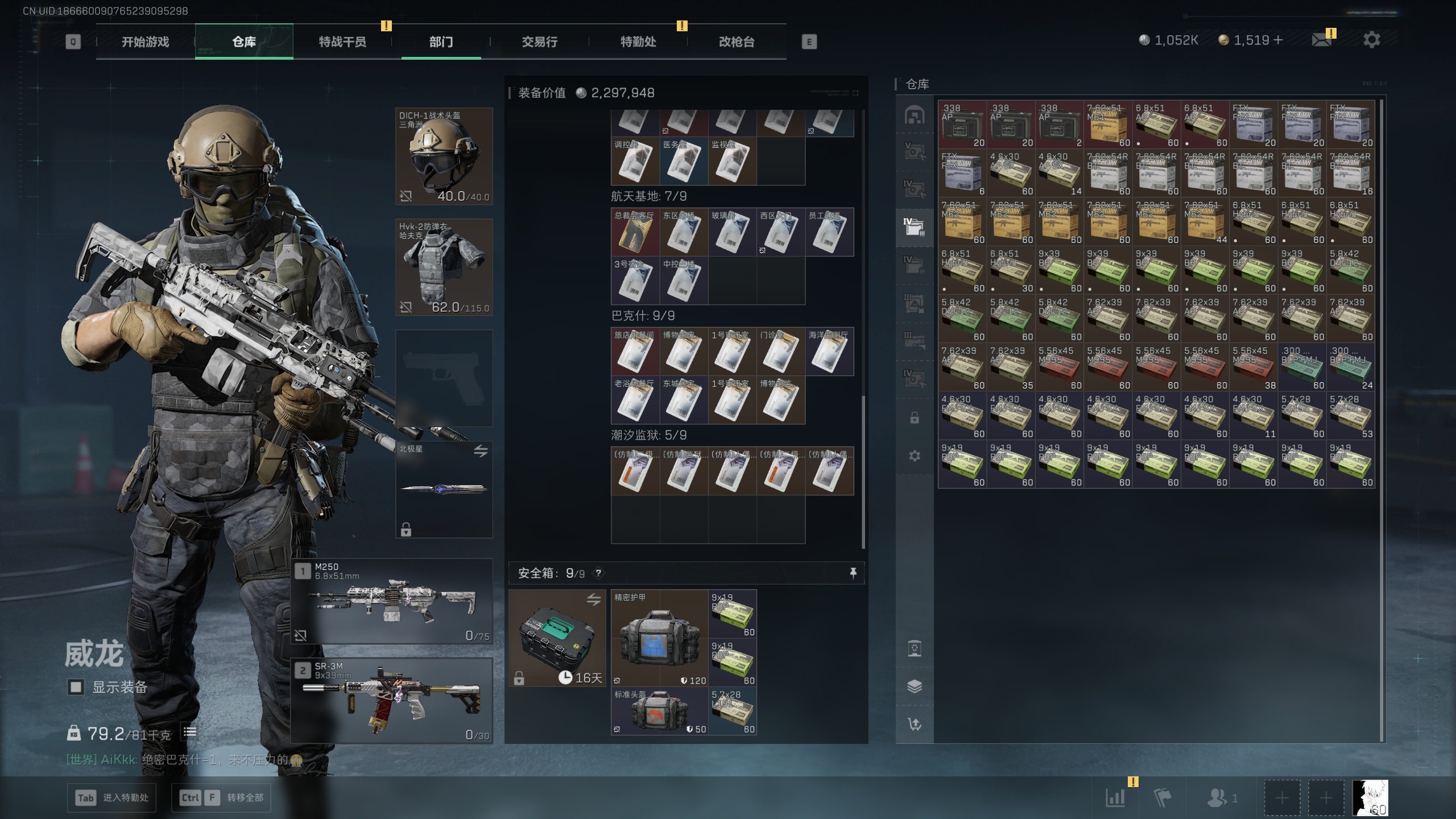 SJZQM410066三角洲行动账号详情图23 SJZQM410066三角洲行动账号详情图23