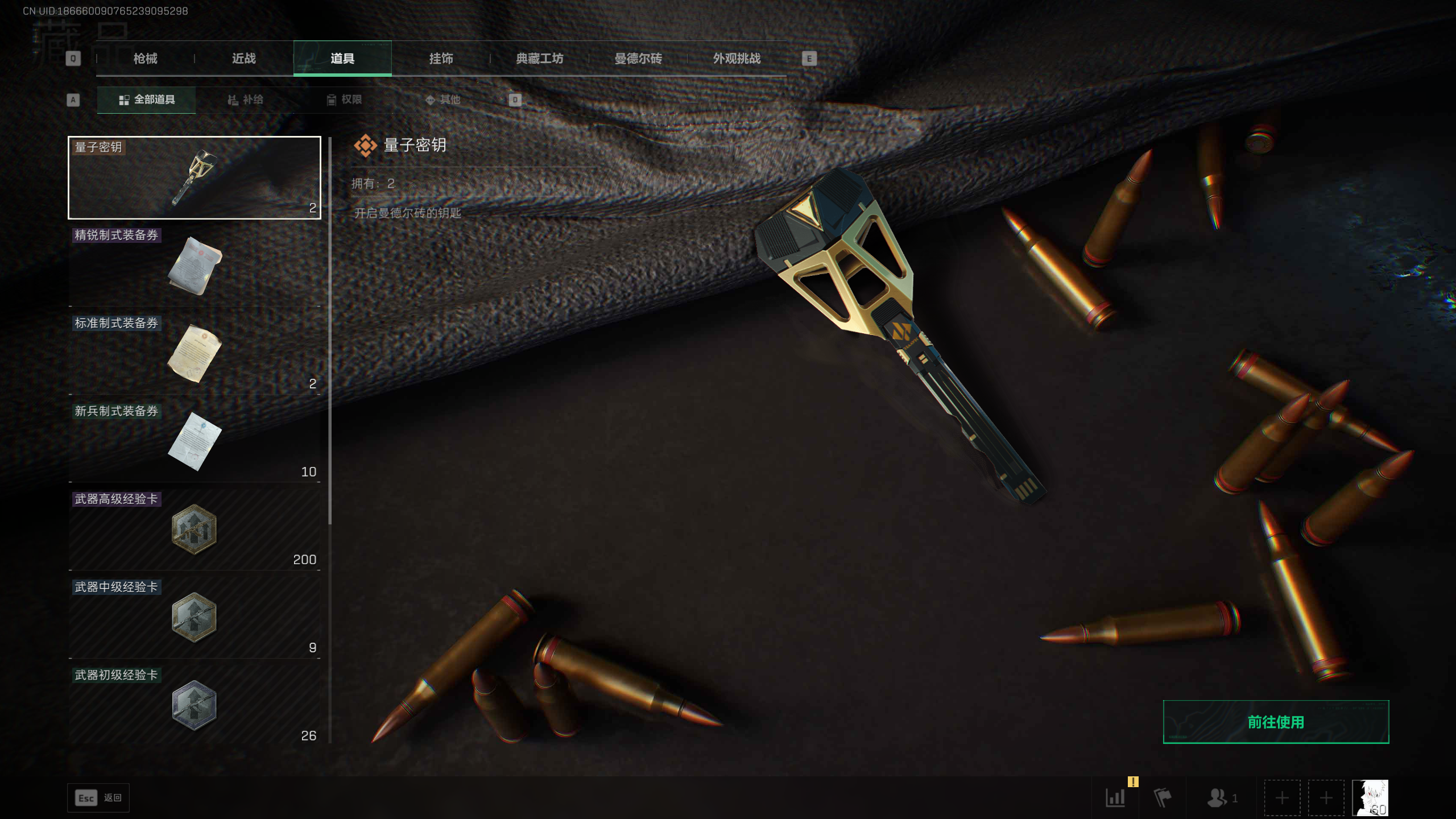 SJZQM410066三角洲行动账号详情图20 SJZQM410066三角洲行动账号详情图20