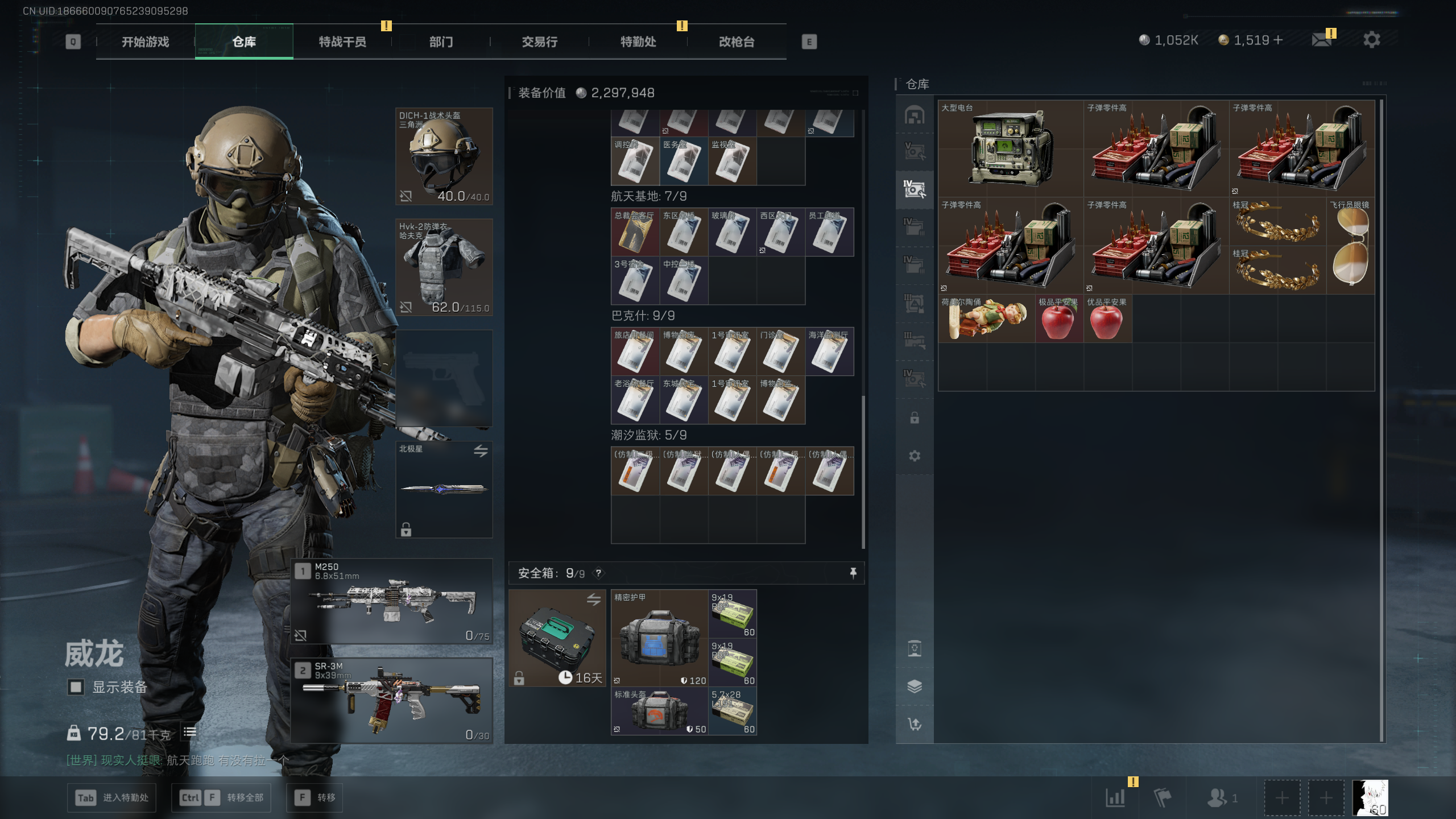 SJZQM410066三角洲行动账号详情图22 SJZQM410066三角洲行动账号详情图22