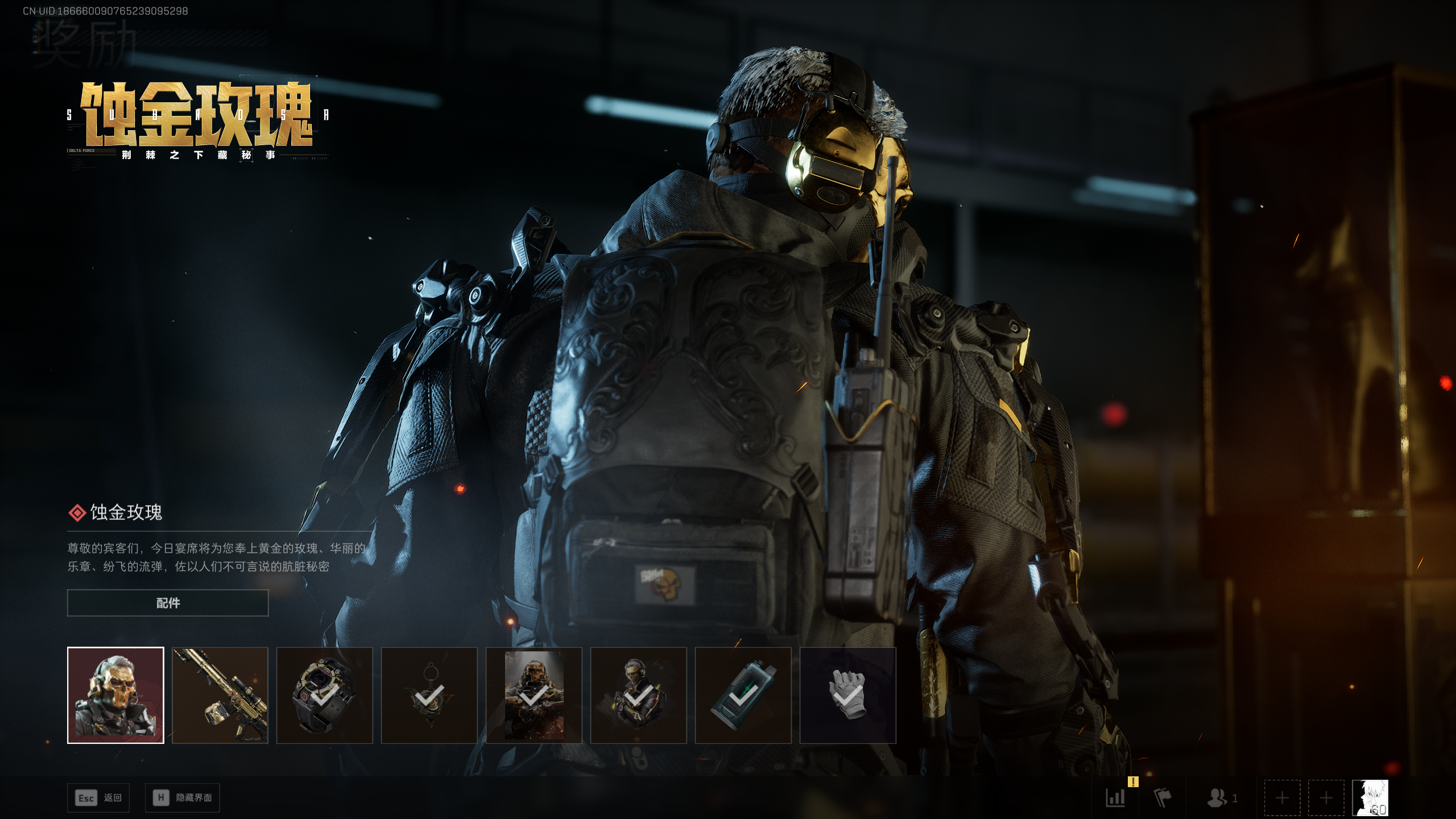 SJZQM410066三角洲行动账号详情图16 SJZQM410066三角洲行动账号详情图16