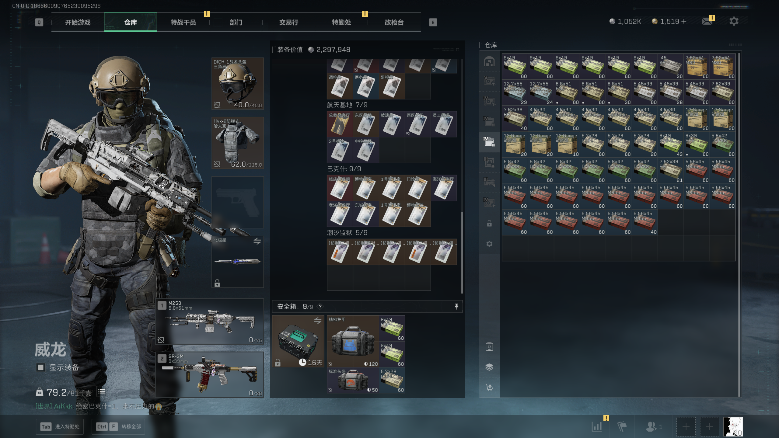 SJZQM410066三角洲行动账号详情图24 SJZQM410066三角洲行动账号详情图24