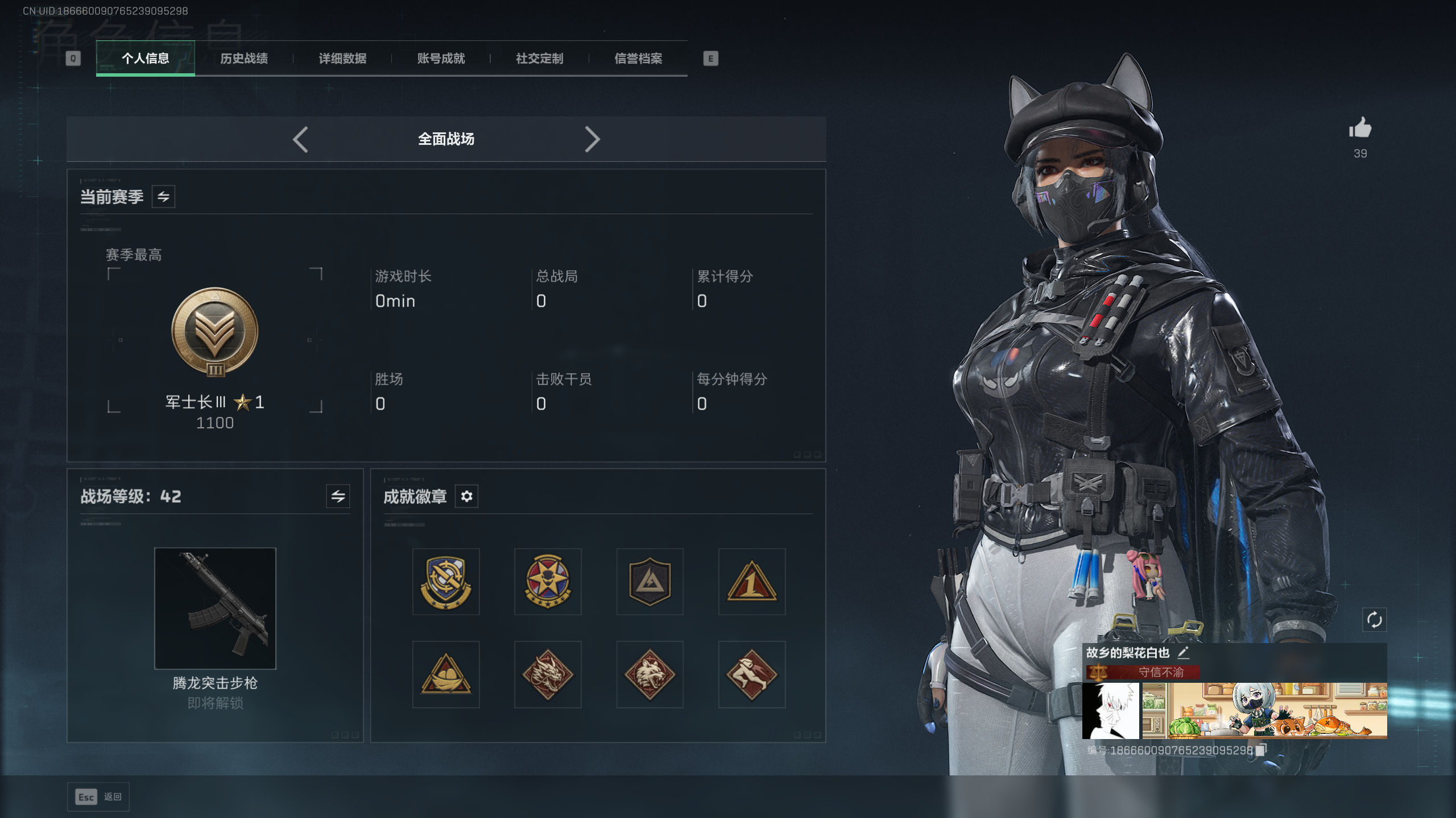 SJZQM410066三角洲行动账号详情图18 SJZQM410066三角洲行动账号详情图18