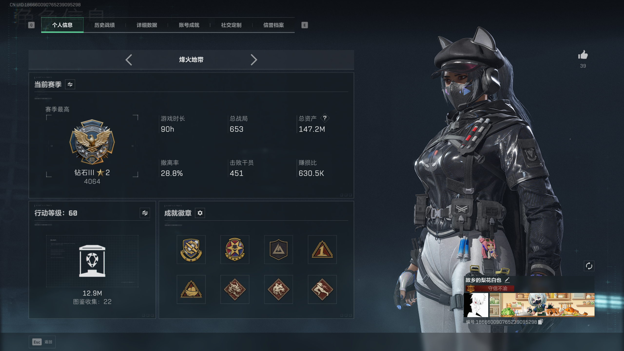 SJZQM410066三角洲行动账号详情图19 SJZQM410066三角洲行动账号详情图19