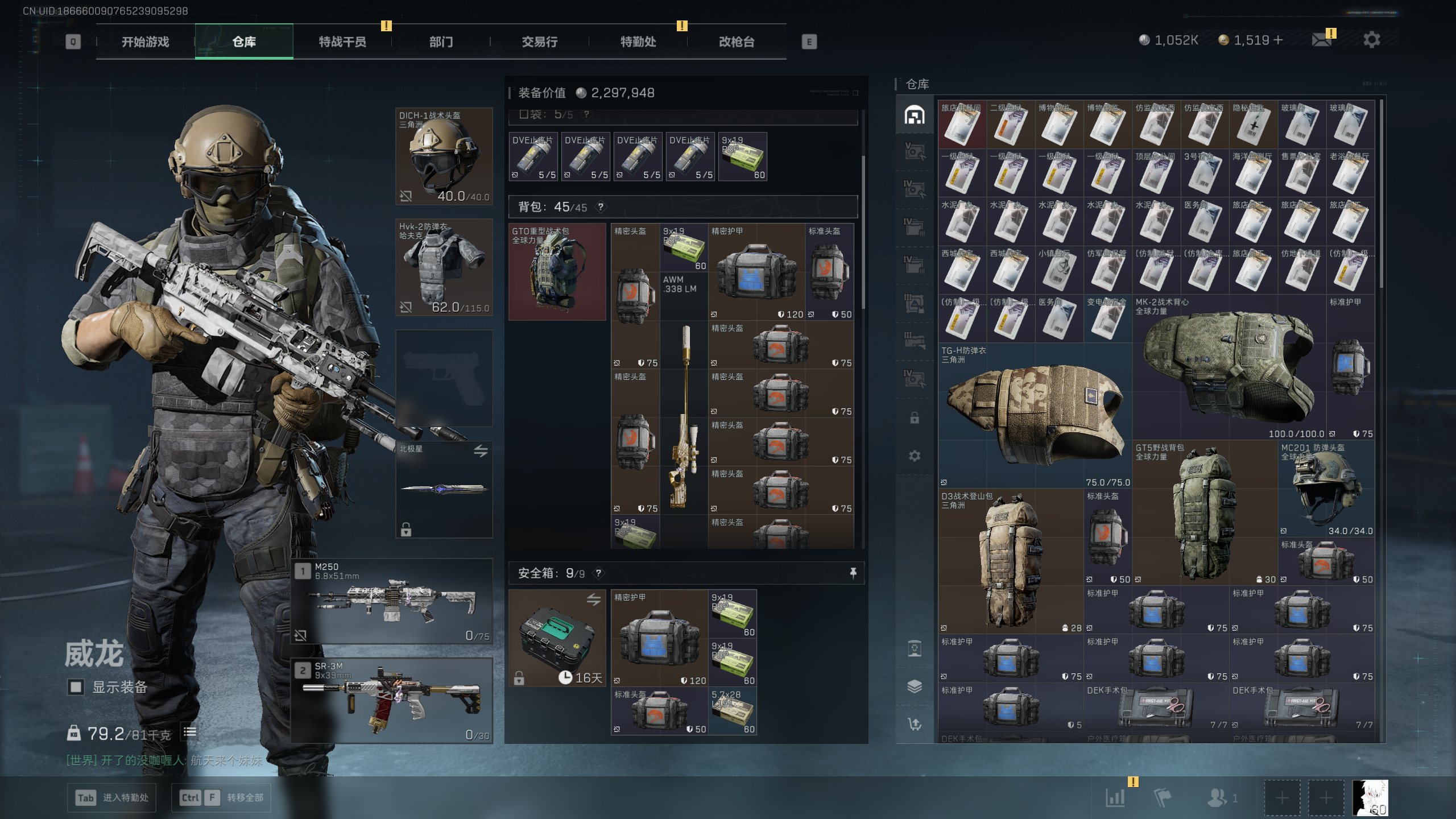 SJZQM410066三角洲行动账号详情图26 SJZQM410066三角洲行动账号详情图26