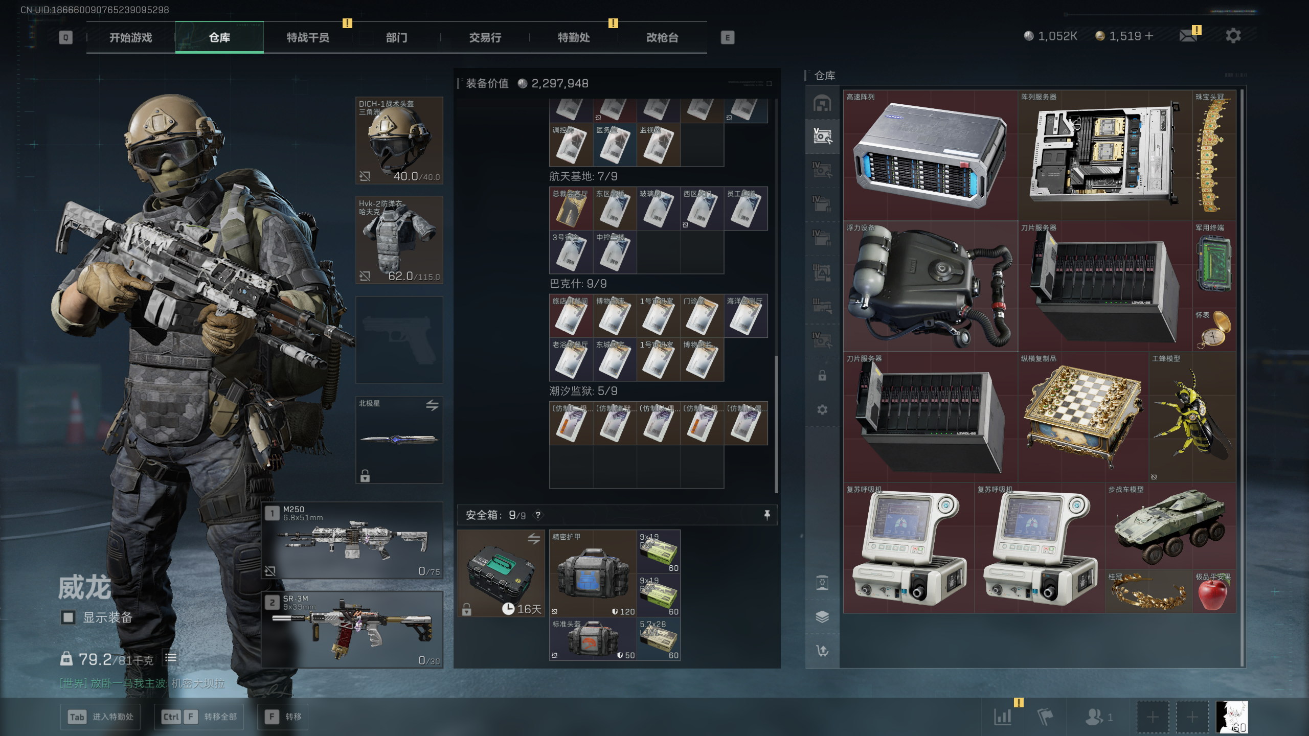 SJZQM410066三角洲行动账号详情图25 SJZQM410066三角洲行动账号详情图25