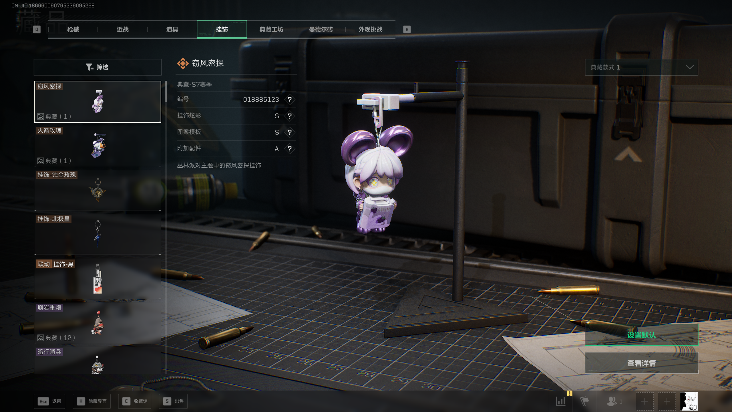 SJZQM410066三角洲行动账号详情图29 SJZQM410066三角洲行动账号详情图29