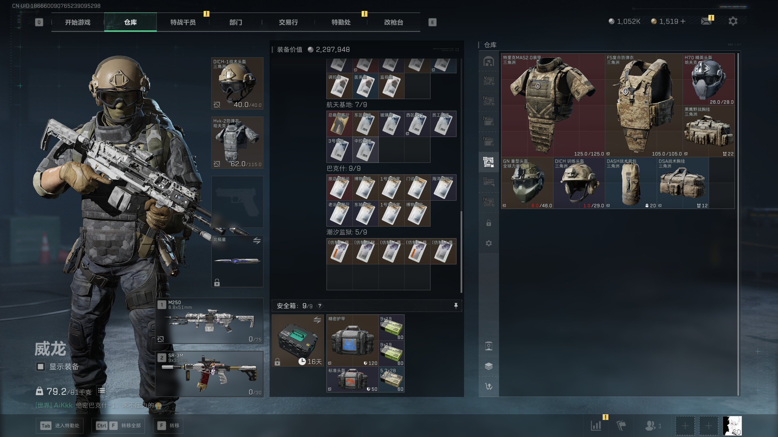 SJZQM410066三角洲行动账号详情图30 SJZQM410066三角洲行动账号详情图30