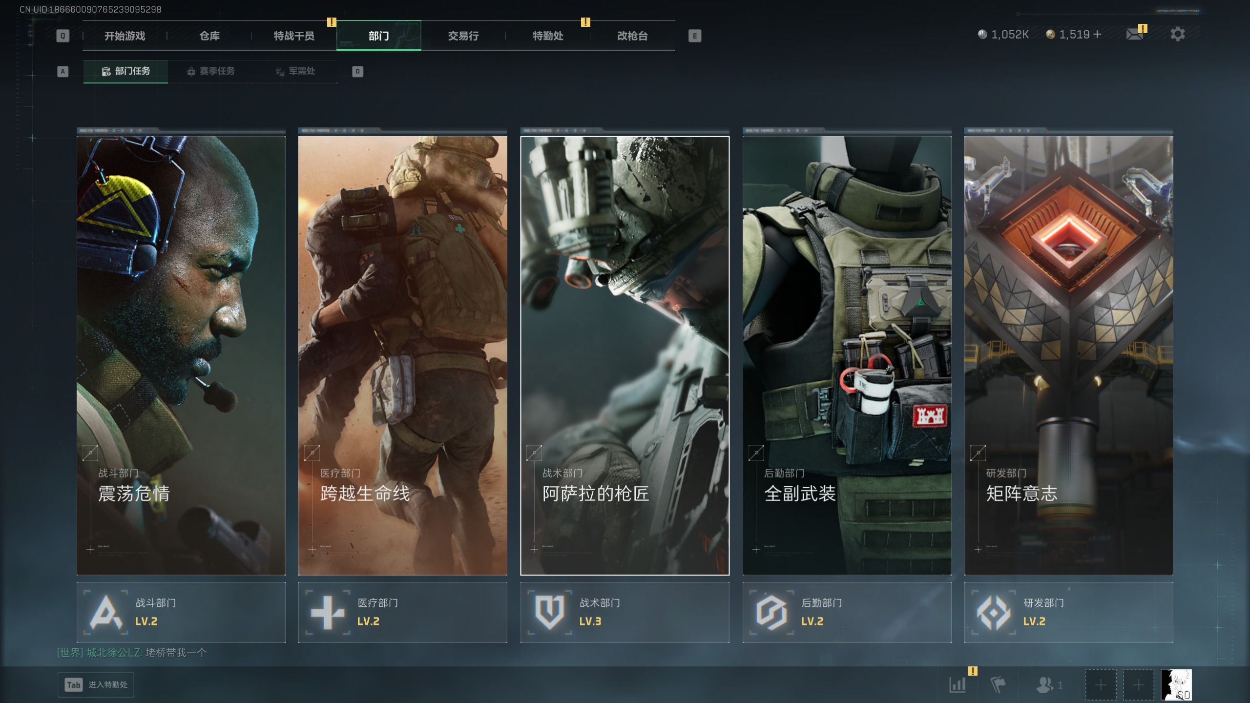 SJZQM410066三角洲行动账号详情图33 SJZQM410066三角洲行动账号详情图33