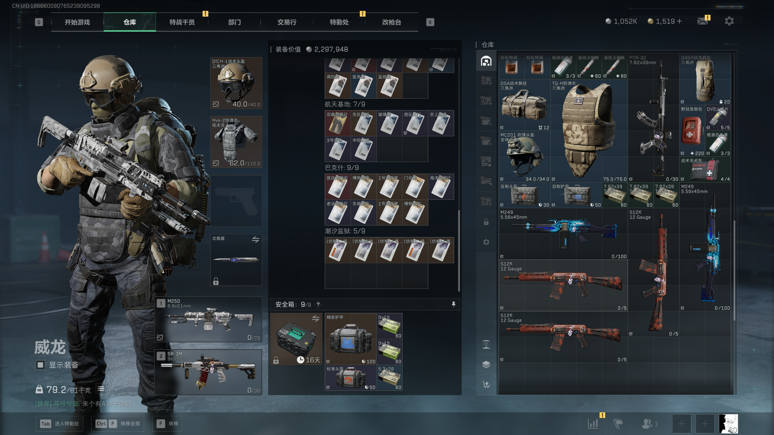 SJZQM410066三角洲行动账号详情图34 SJZQM410066三角洲行动账号详情图34