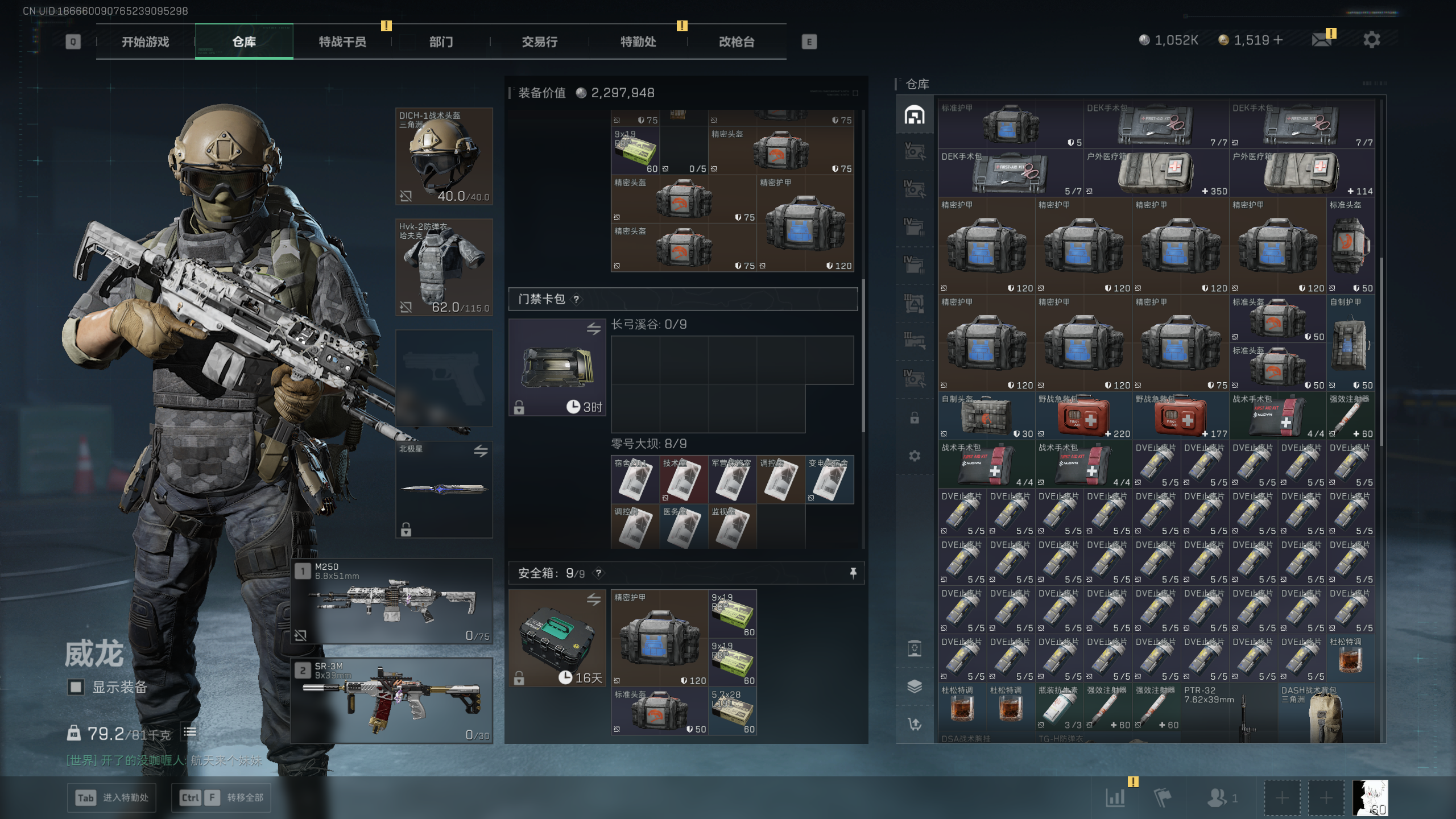 SJZQM410066三角洲行动账号详情图36 SJZQM410066三角洲行动账号详情图36