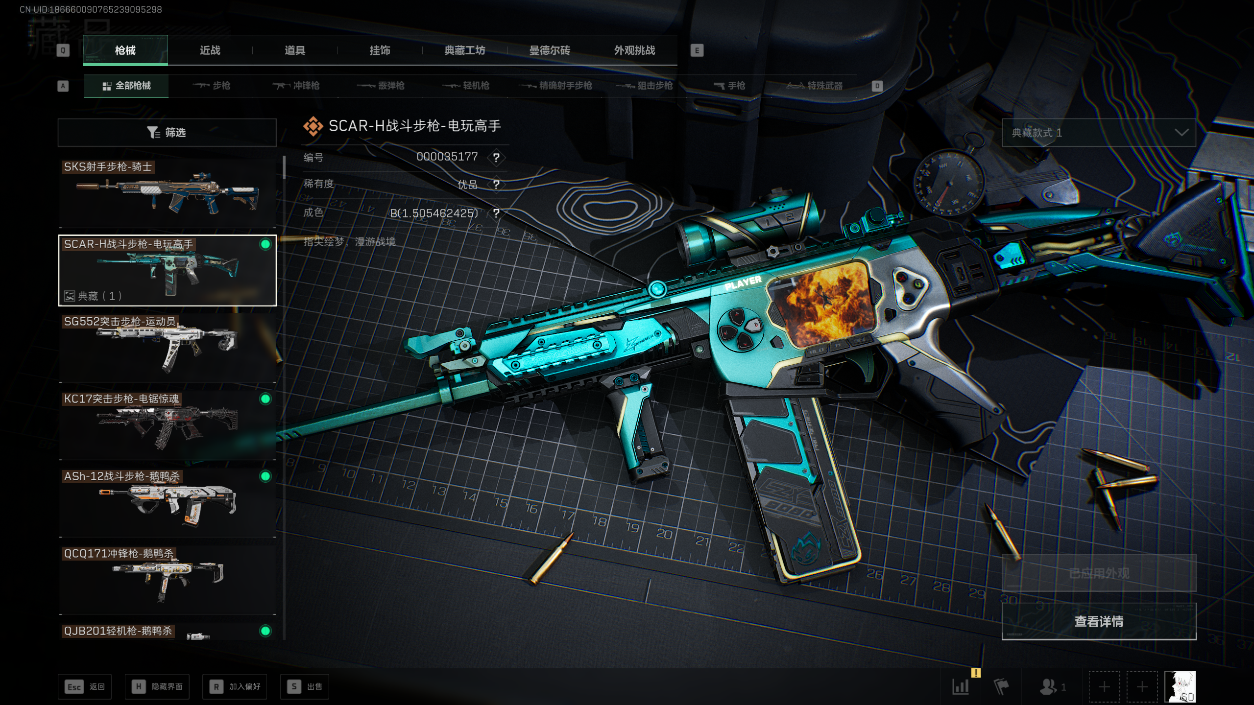 SJZQM410066三角洲行动账号详情图3 SJZQM410066三角洲行动账号详情图3