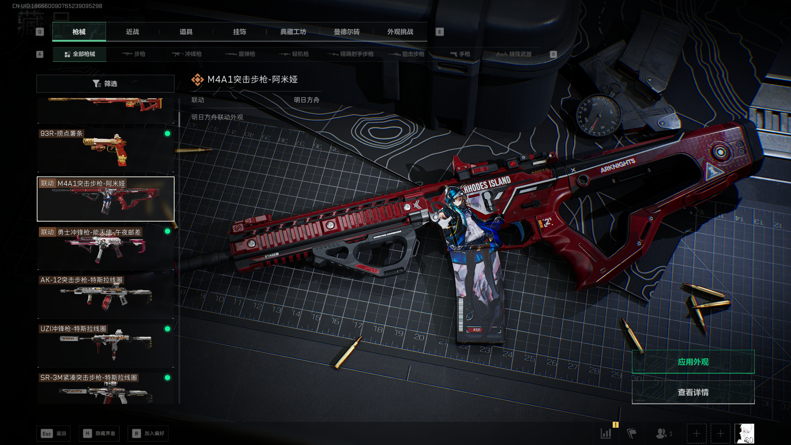 SJZQM410066三角洲行动账号详情图37 SJZQM410066三角洲行动账号详情图37