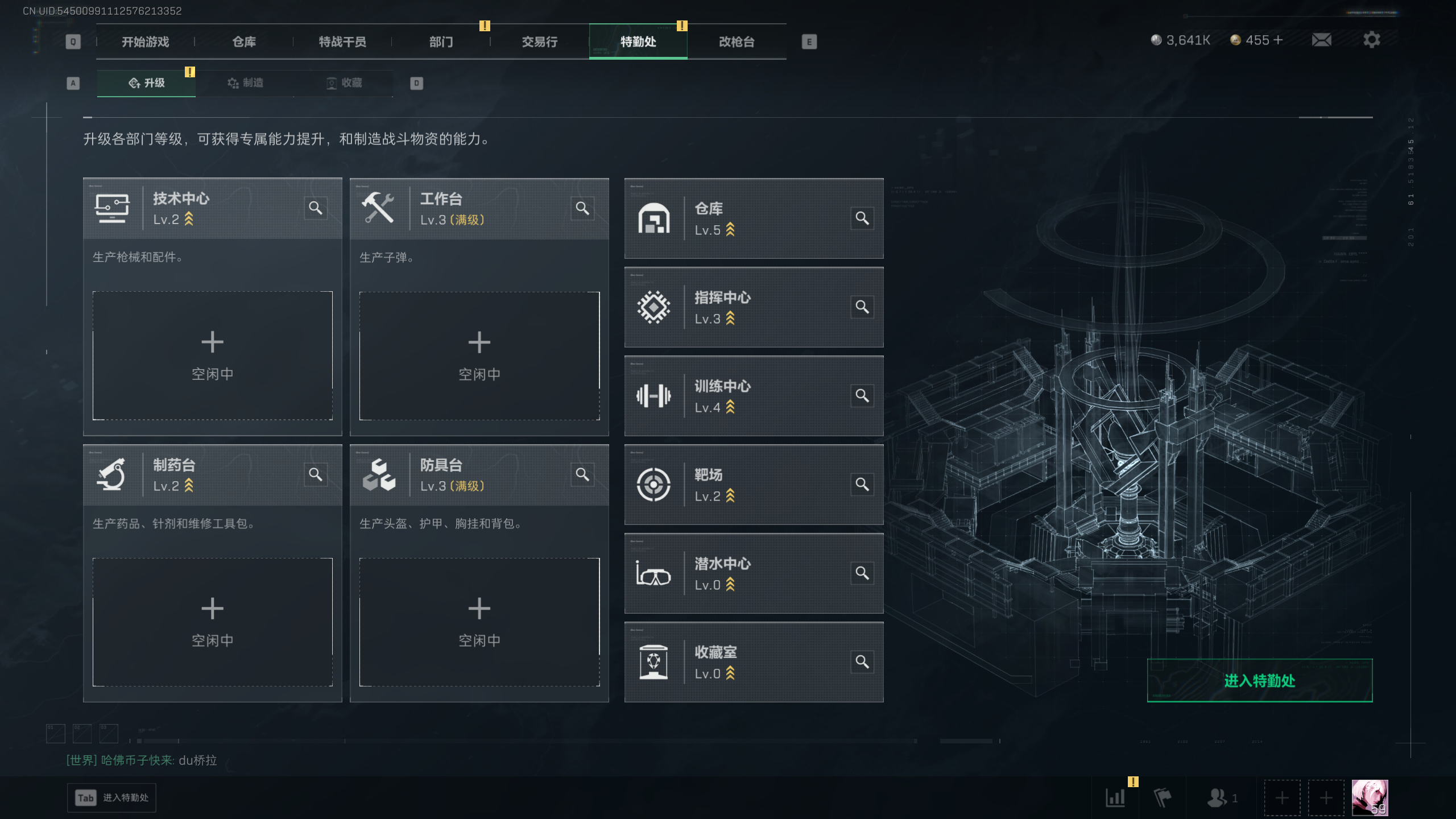 SJZTXWY49980三角洲行动账号详情图8