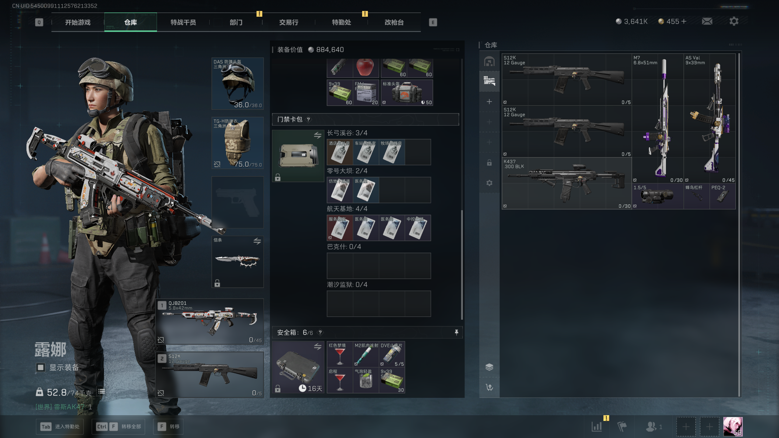 SJZTXWY49980三角洲行动账号详情图15