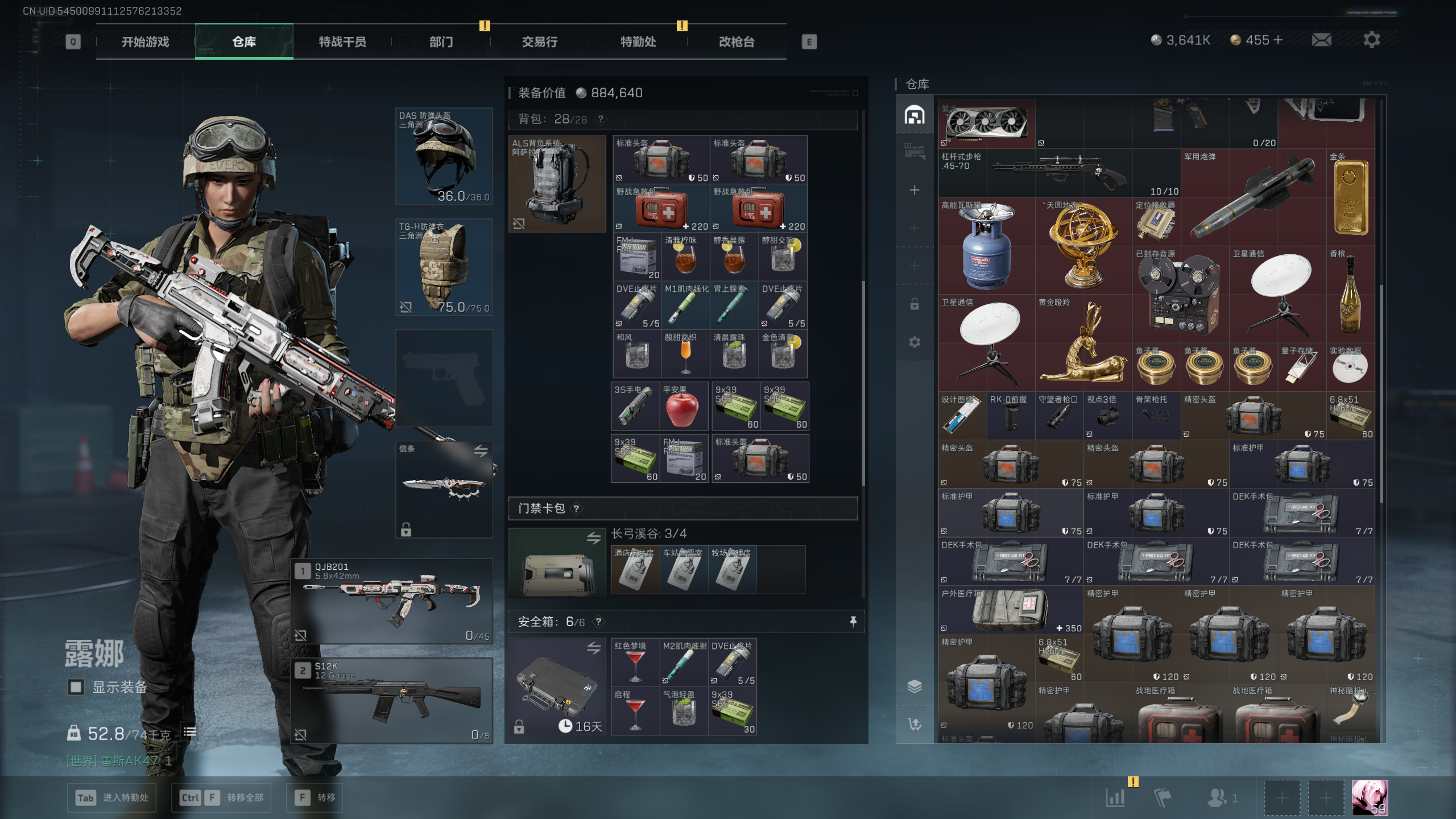 SJZTXWY49980三角洲行动账号详情图14