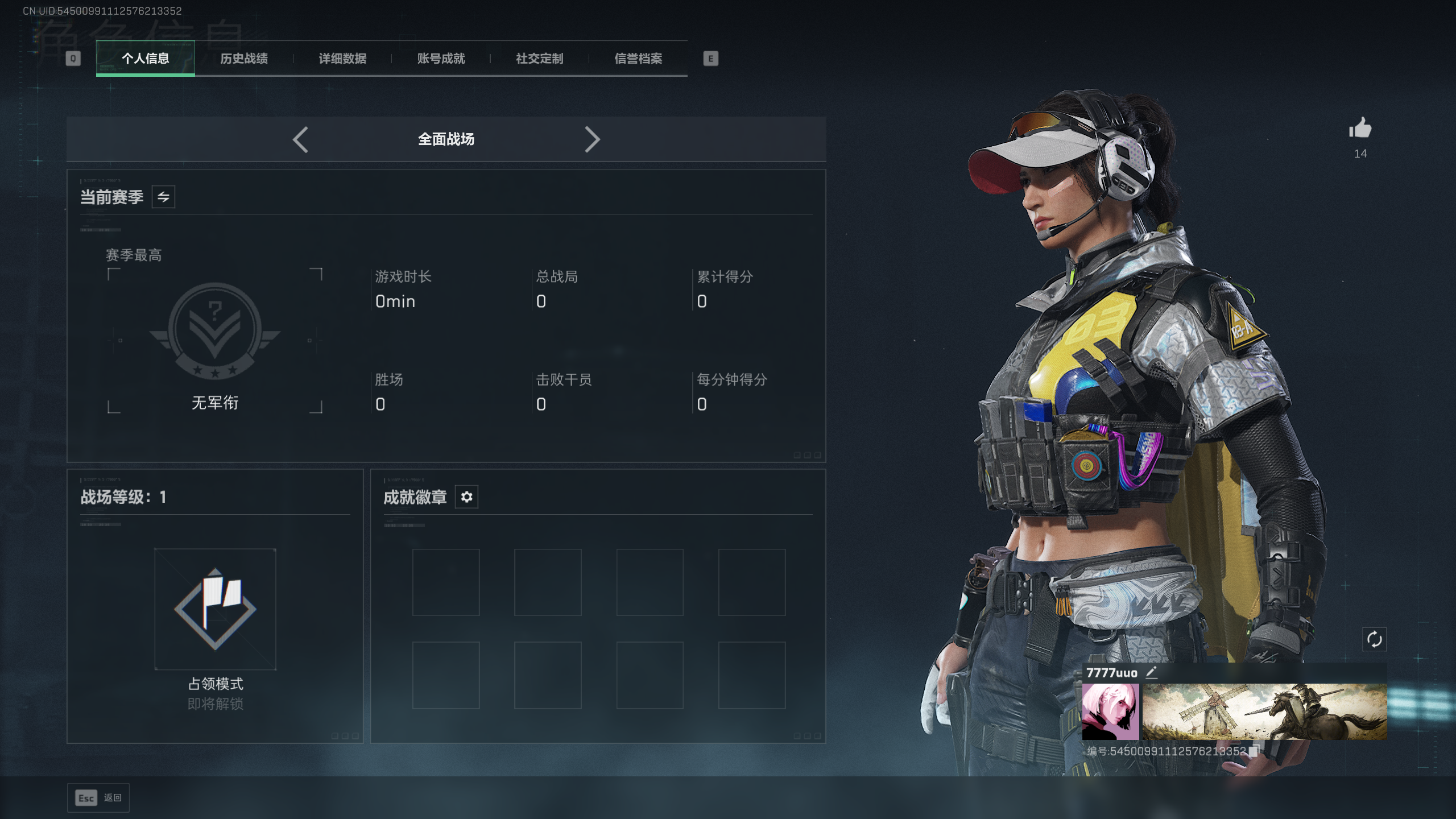 SJZTXWY49980三角洲行动账号详情图12