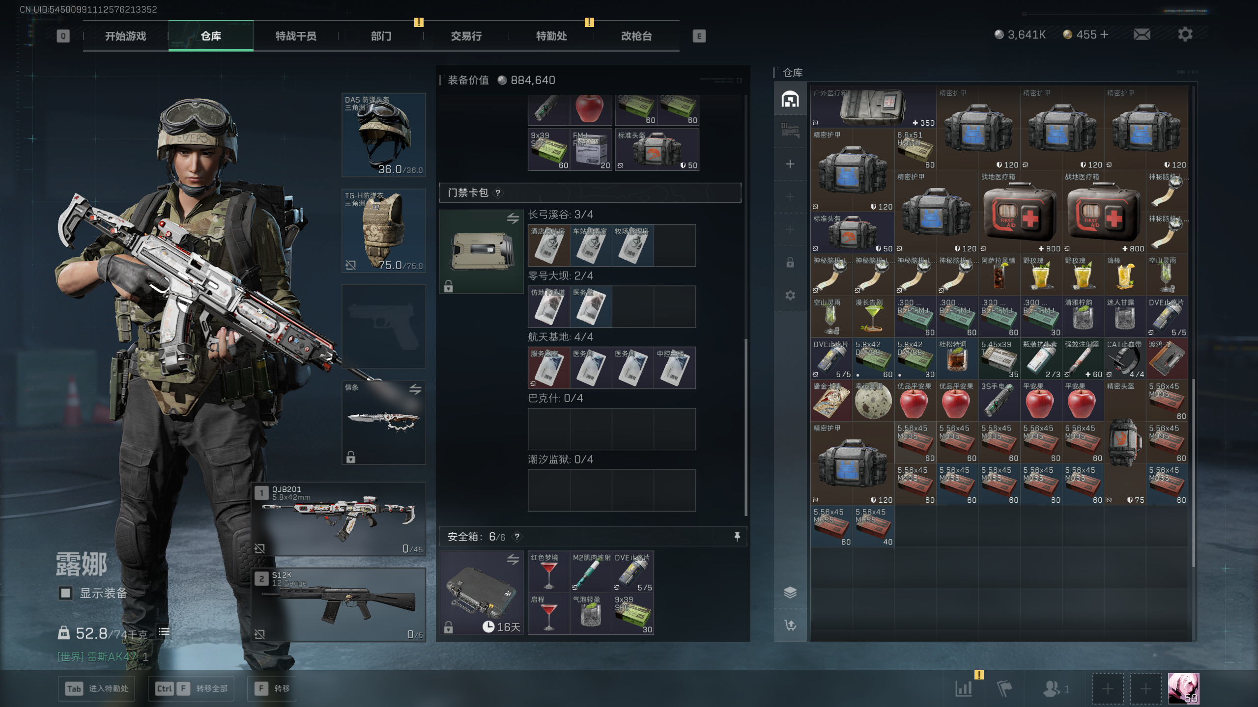 SJZTXWY49980三角洲行动账号详情图16