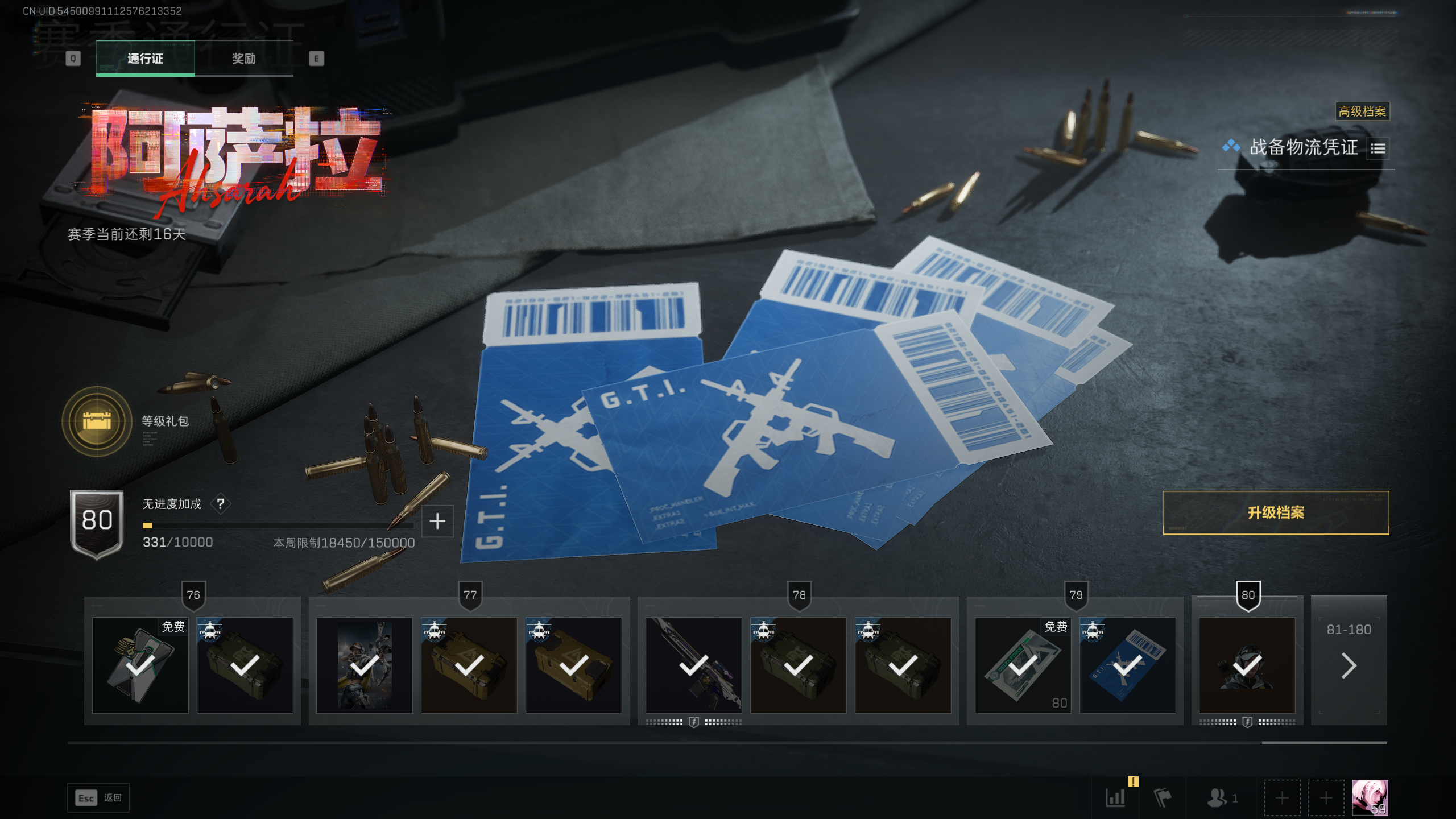 SJZTXWY49980三角洲行动账号详情图17