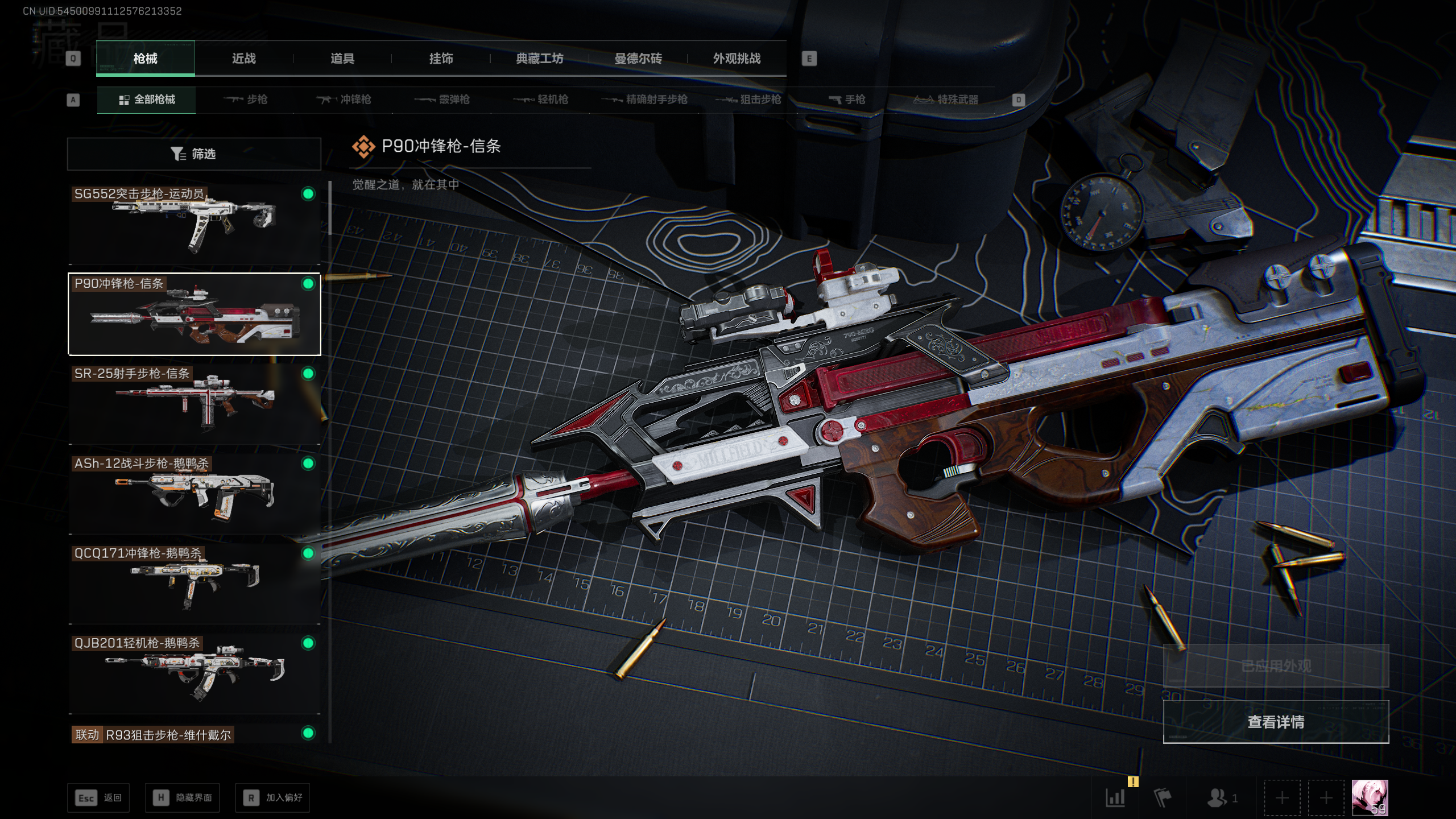 SJZTXWY49980三角洲行动账号详情图6