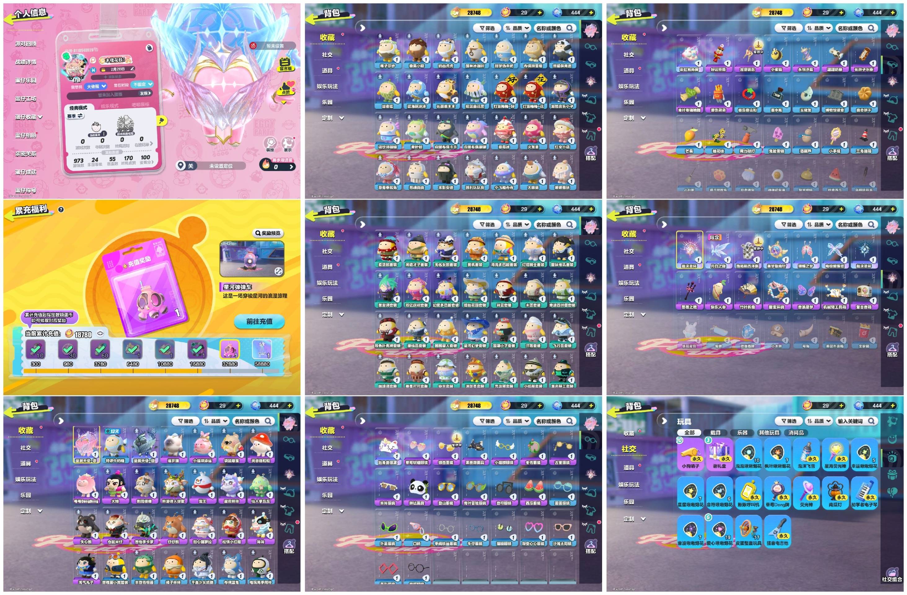 蛋仔派对账号OPPO[15537011]【XTD325】✅区服：oppo✅登录方式：手机号✅历史潮流：28748✅氪条：18780✅幻彩套装数量：2✅紫色套装数量：19✅幻彩套装：圣翼天使-恋,圣翼天使-堕✅紫色套装：莓