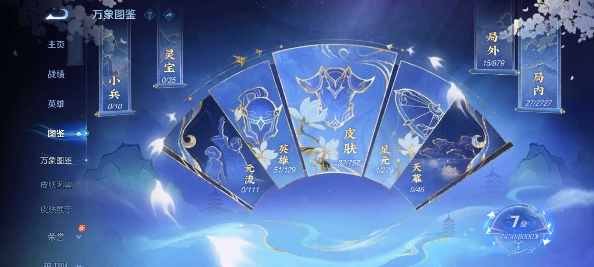 WZCMW4144682王者荣耀账号详情图4