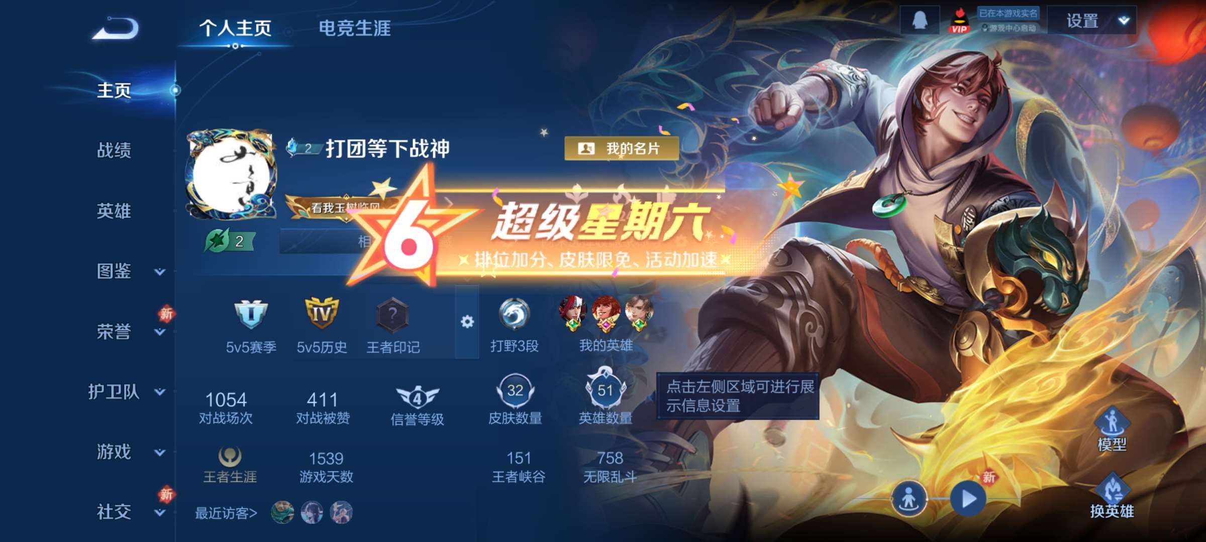 WZCMW4144682王者荣耀账号详情图2