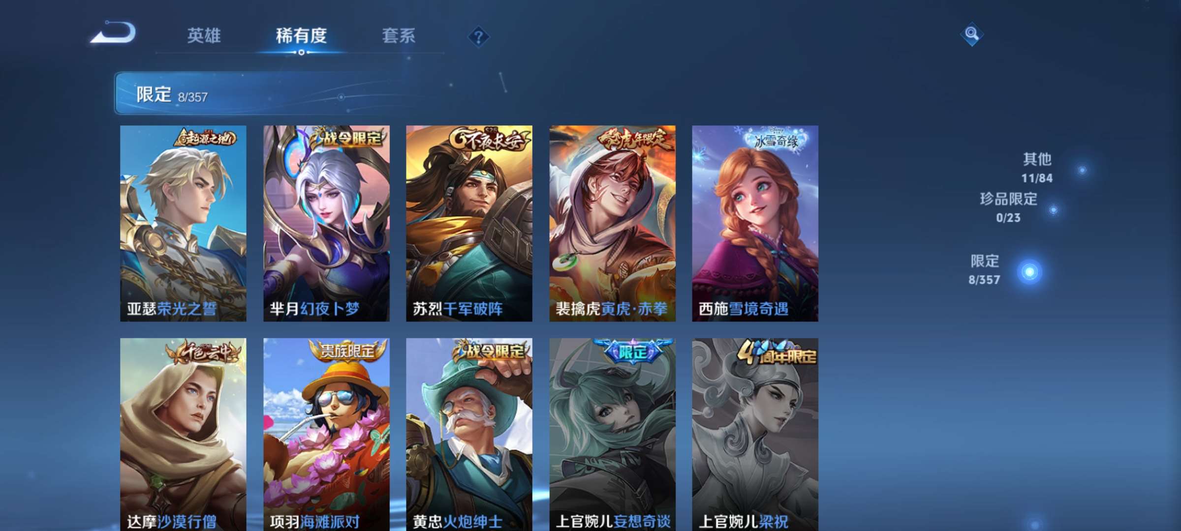 WZCMW4144682王者荣耀账号详情图5