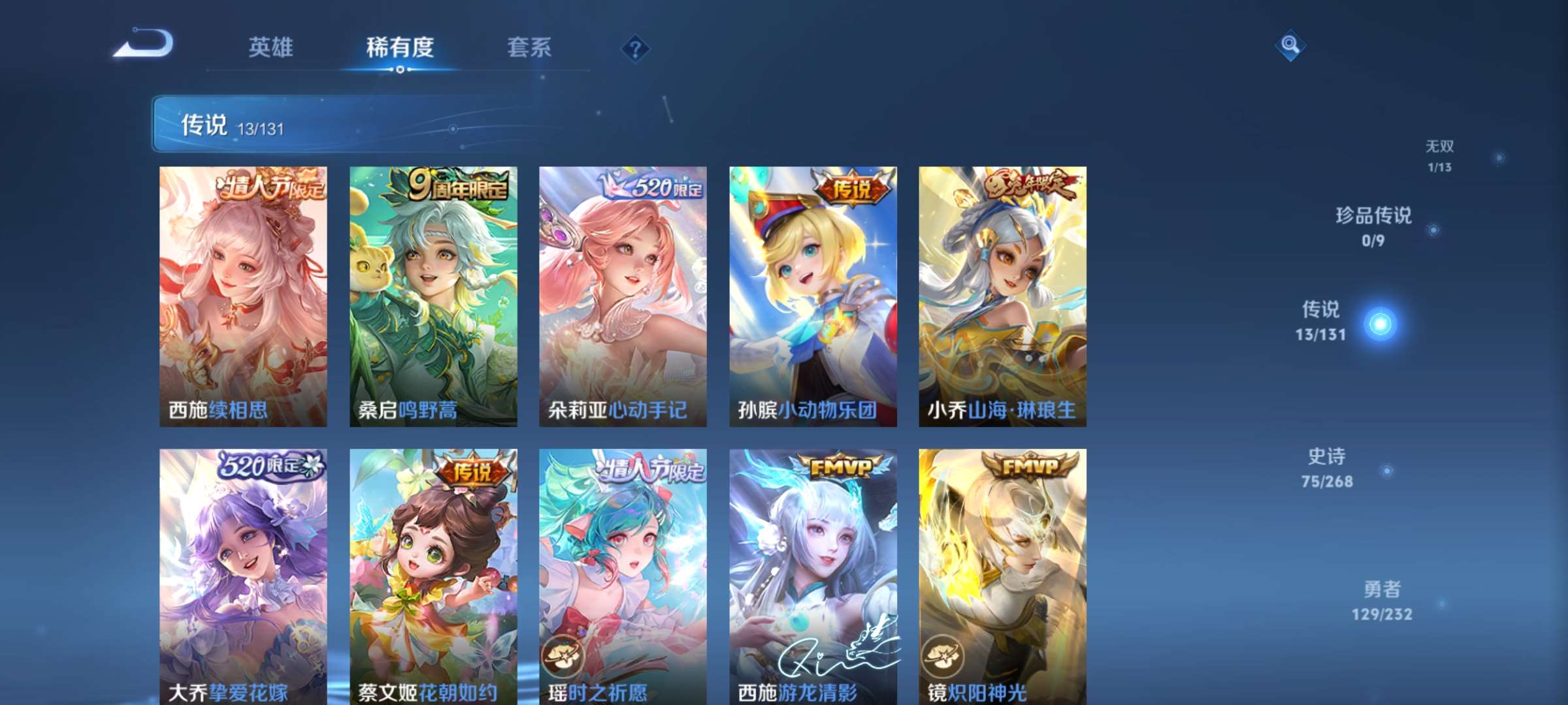 WZCMW498180王者荣耀账号详情图6