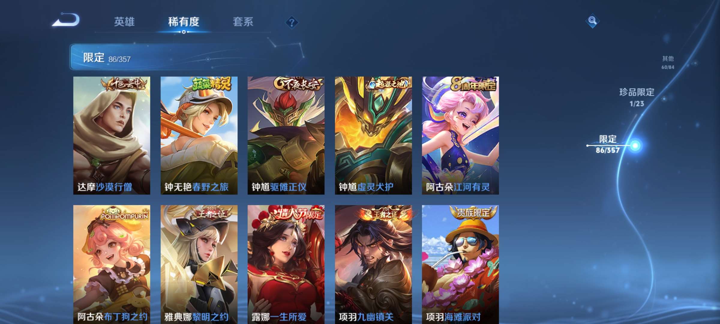 WZCMW498180王者荣耀账号详情图9