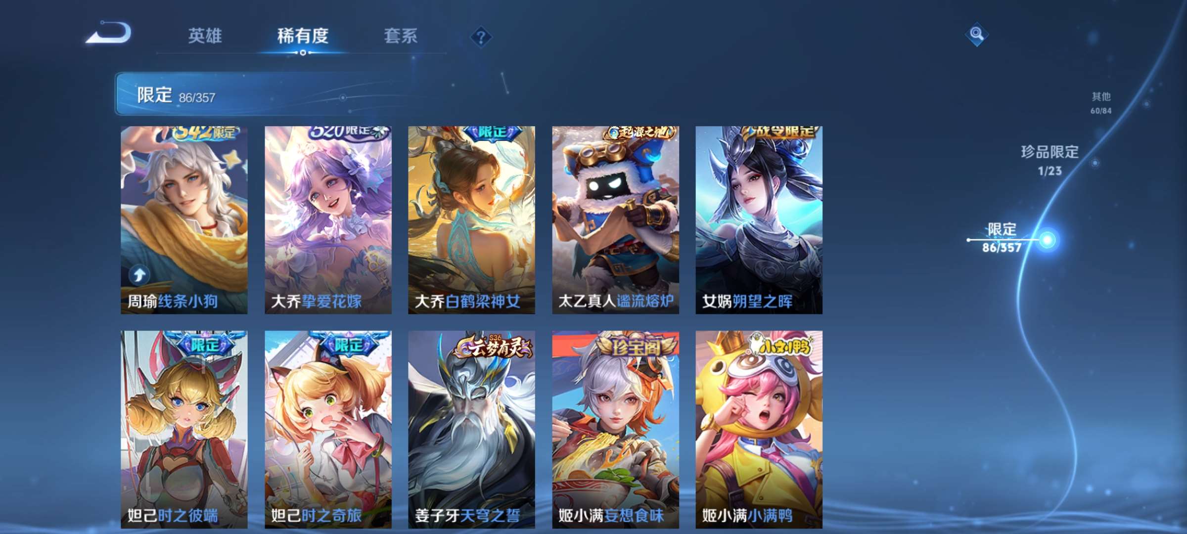 WZCMW498180王者荣耀账号详情图8