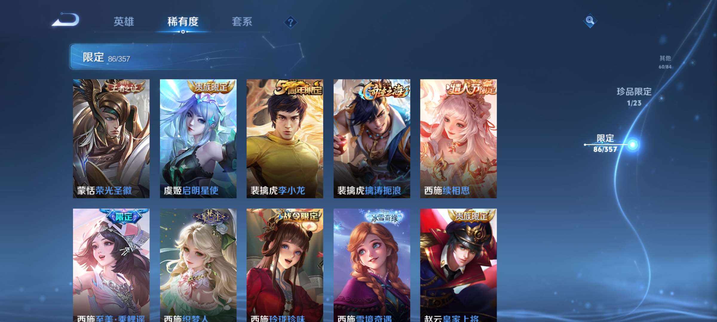 WZCMW498180王者荣耀账号详情图14