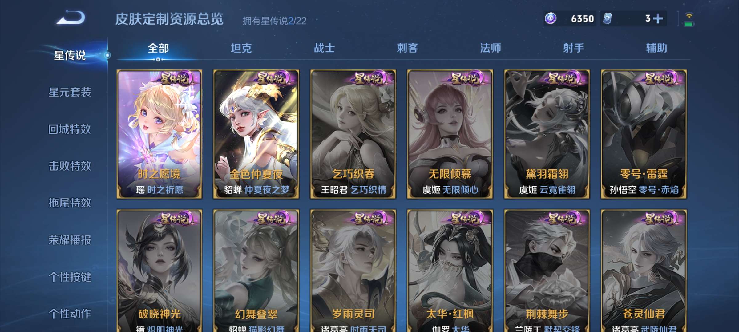 WZCMW498180王者荣耀账号详情图18