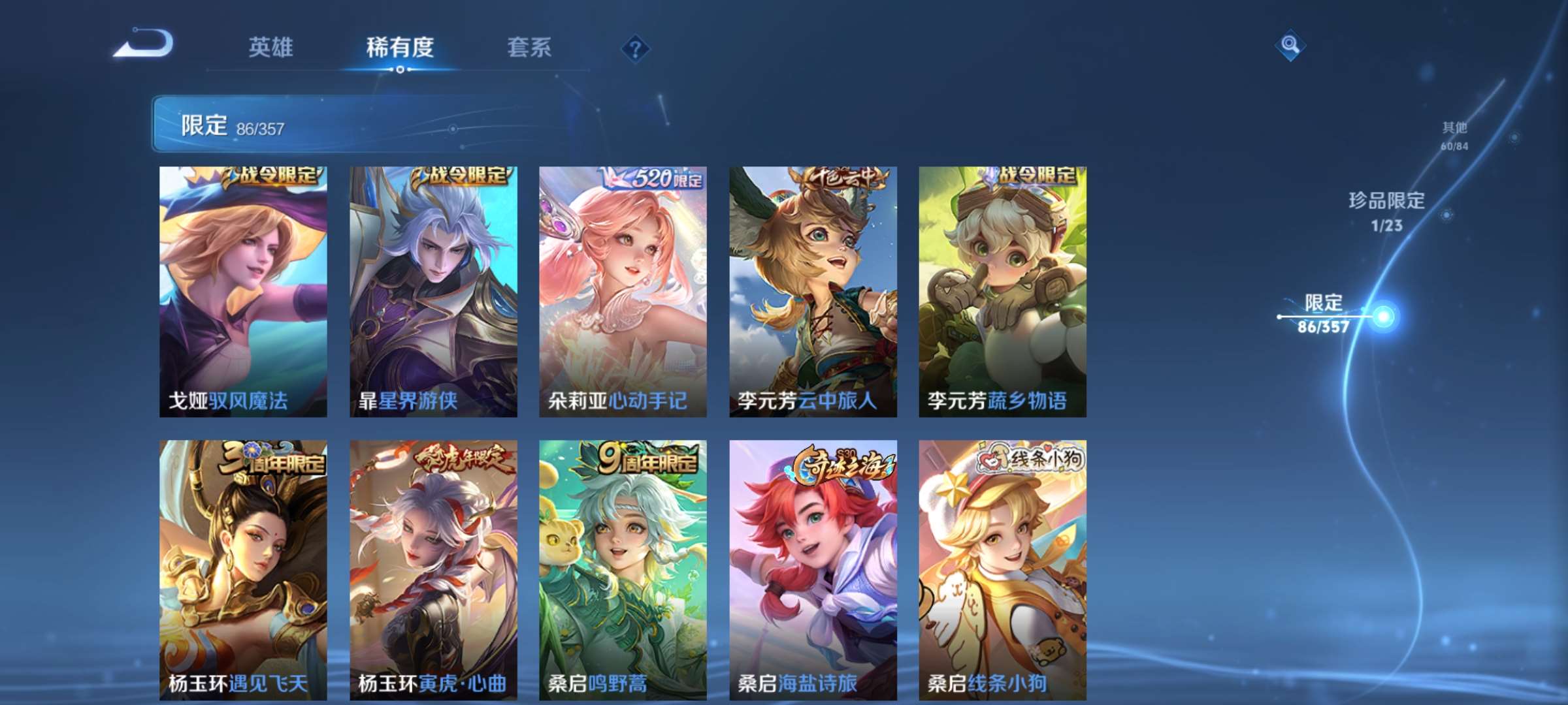 WZCMW498180王者荣耀账号详情图13