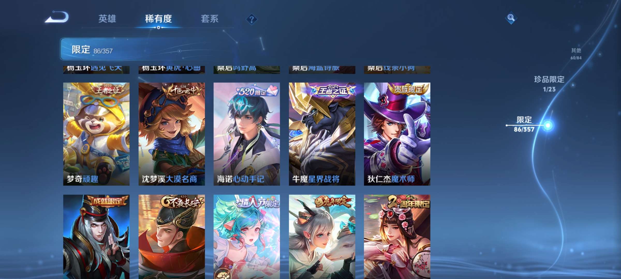 WZCMW498180王者荣耀账号详情图11