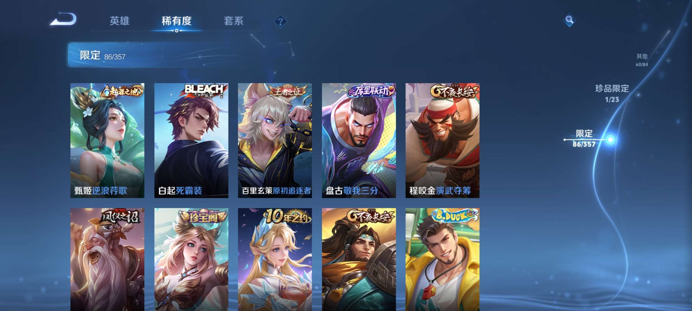 WZCMW498180王者荣耀账号详情图16