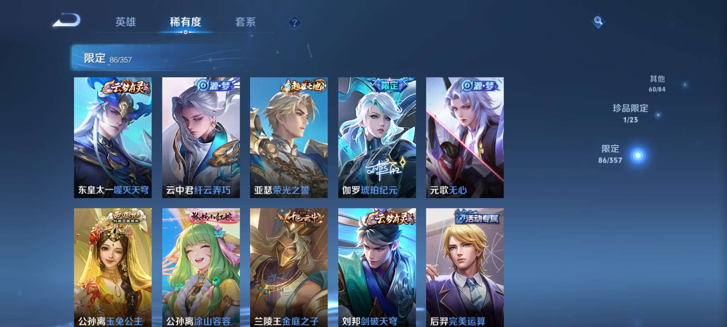 WZCMW498180王者荣耀账号详情图7