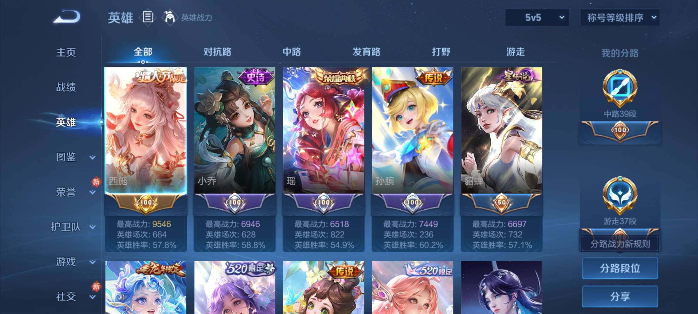 WZCMW498180王者荣耀账号详情图15