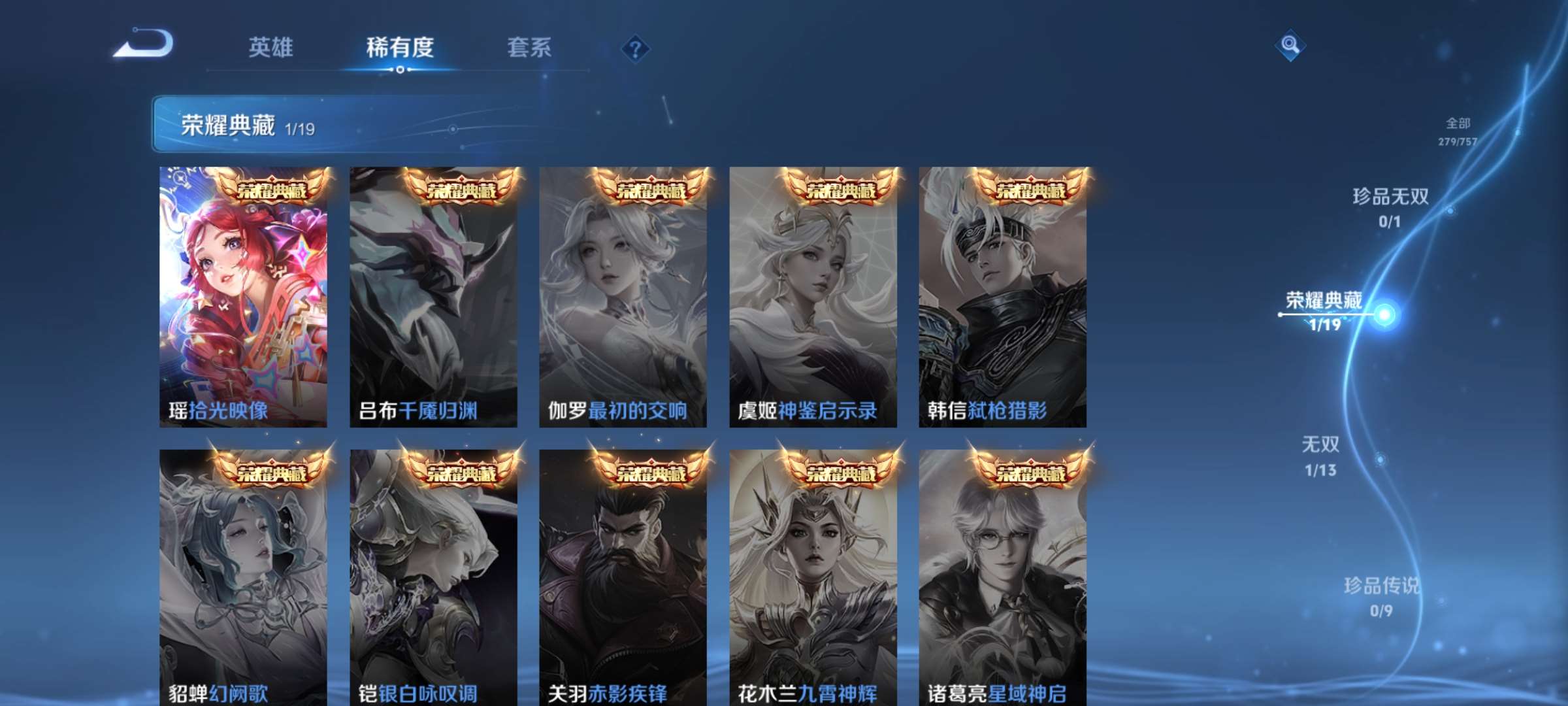 WZCMW498180王者荣耀账号详情图4