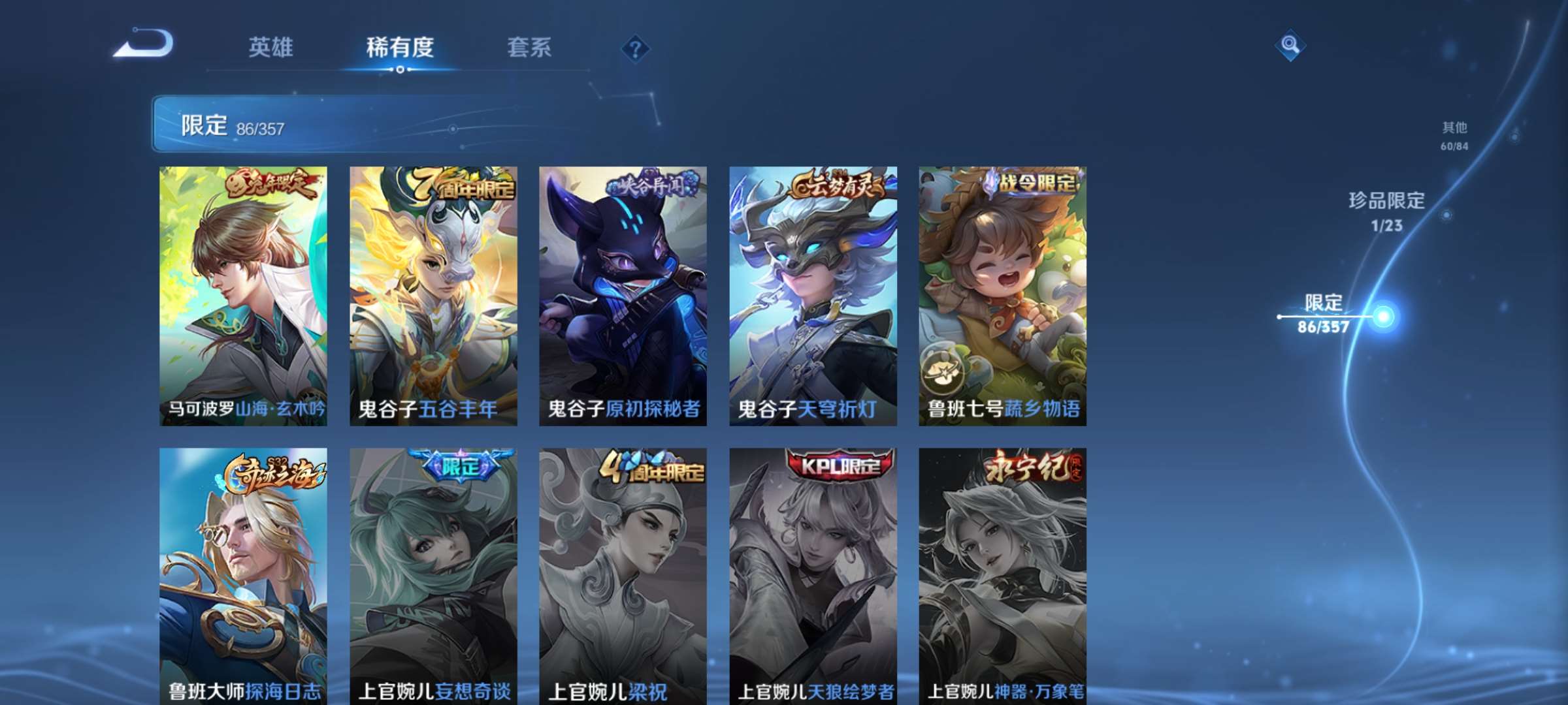 WZCMW498180王者荣耀账号详情图17