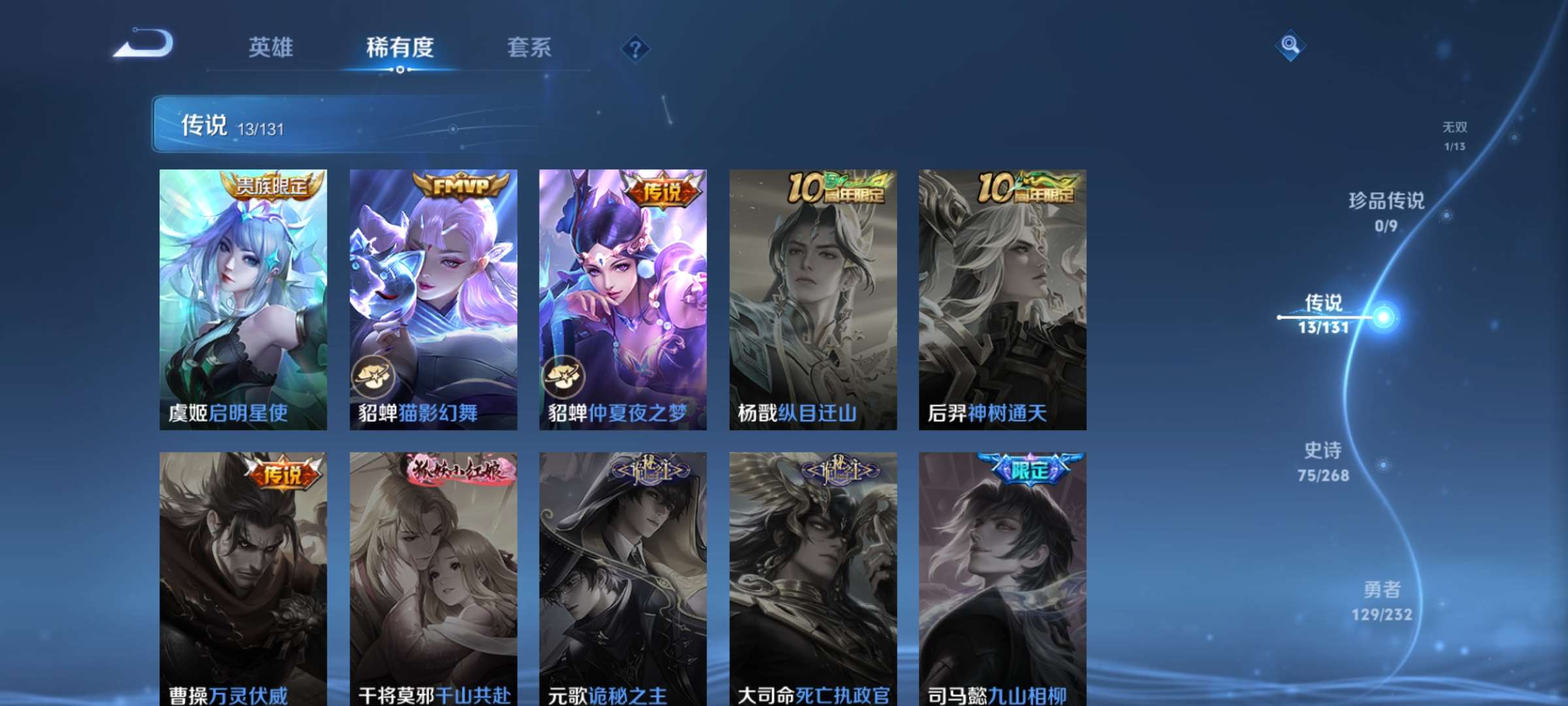 WZCMW498180王者荣耀账号详情图12