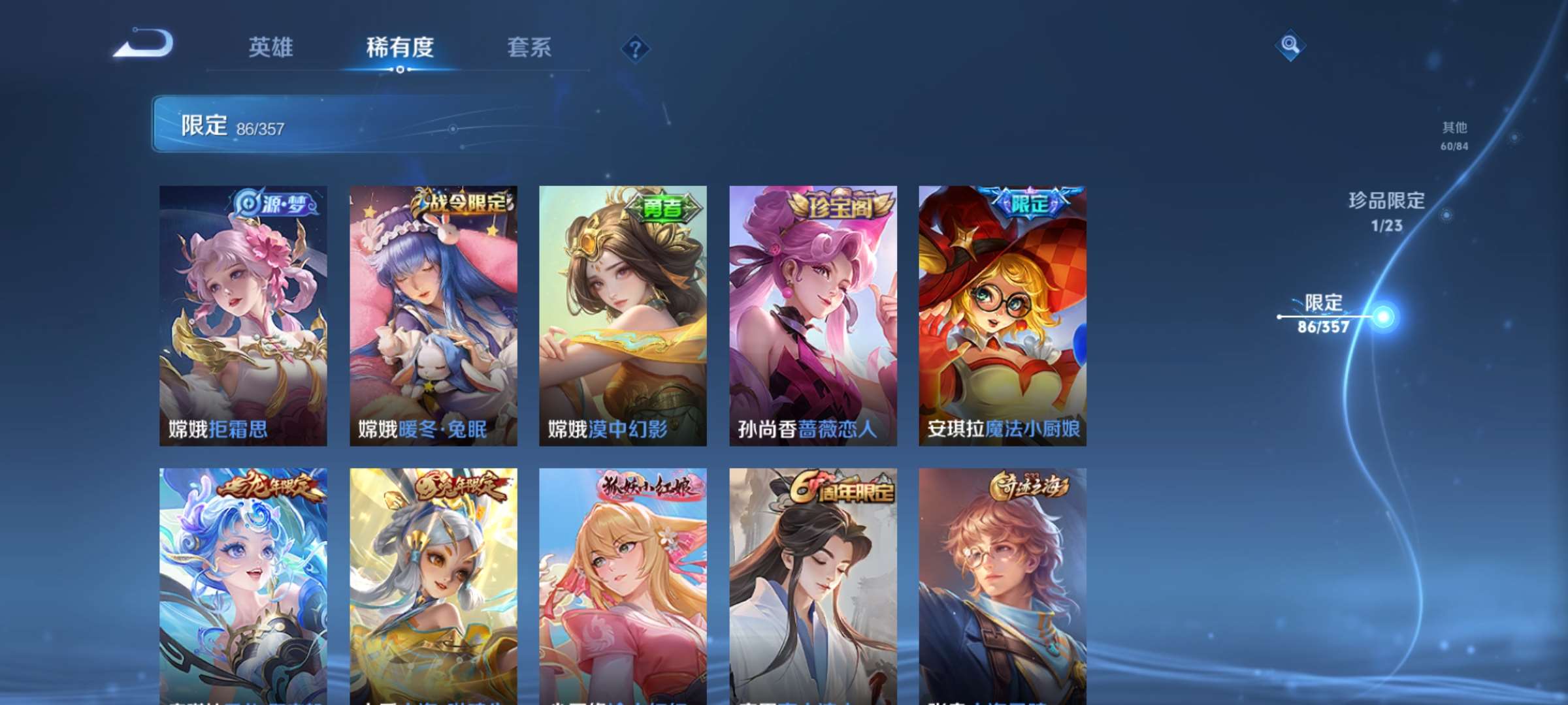 WZCMW498180王者荣耀账号详情图10