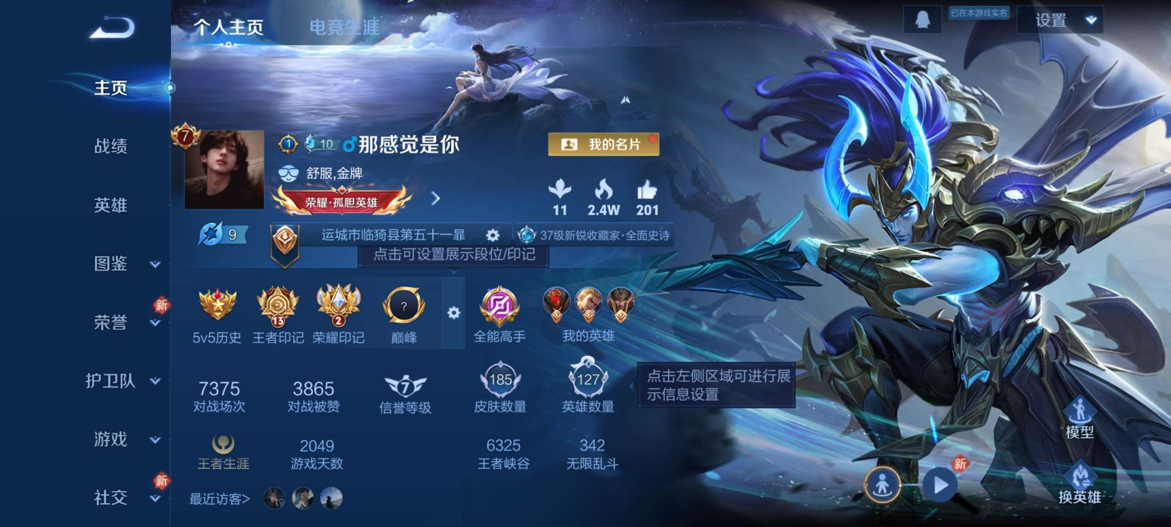 王者荣耀账号安卓QQ127英雄-185皮肤-0【秒换绑，无需等三天】V7-185皮肤-13王者印记 1星元幽冥之眼 安卓