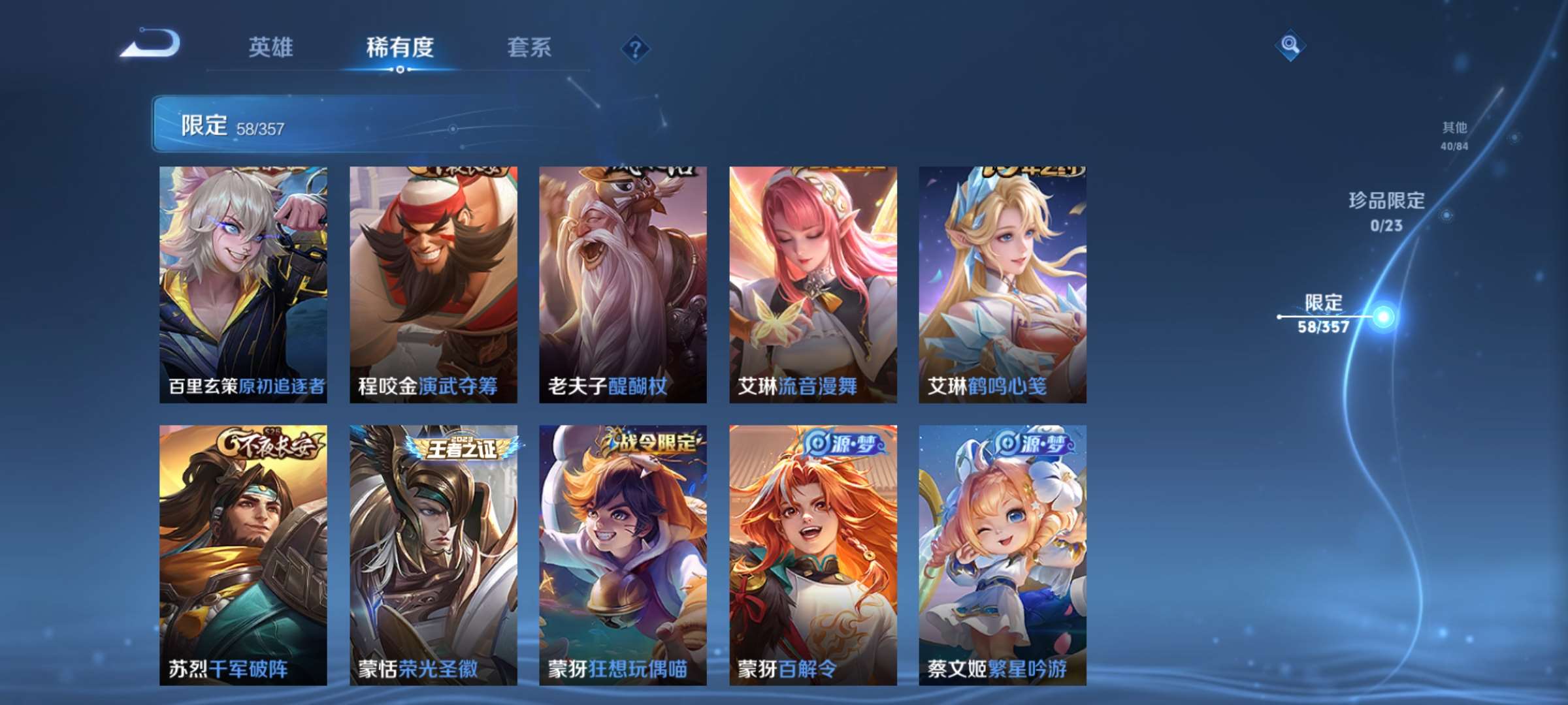 WZCMW4144679王者荣耀账号详情图9