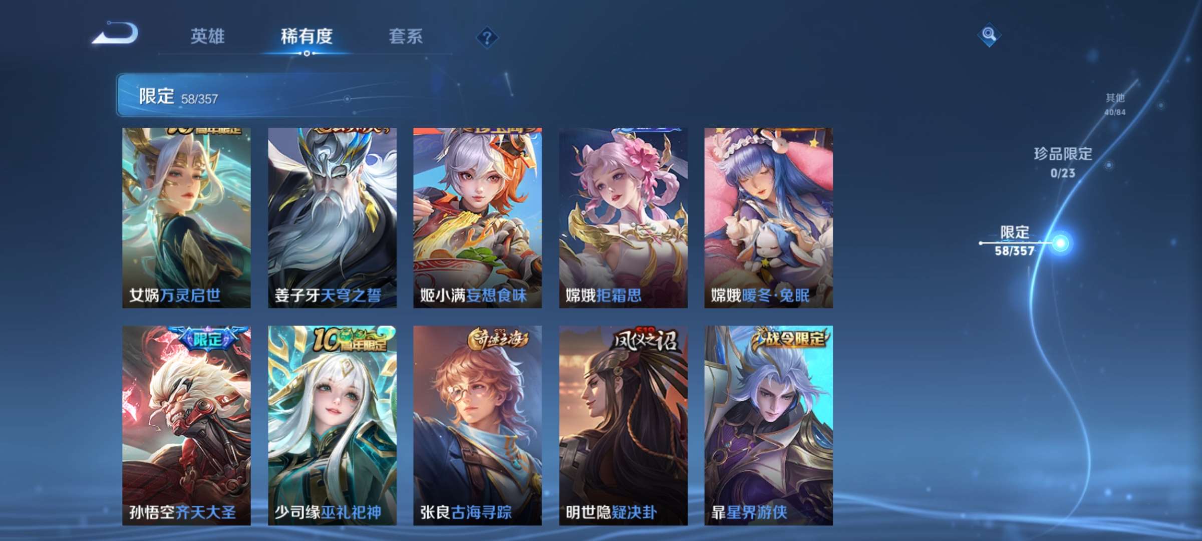 WZCMW4144679王者荣耀账号详情图10